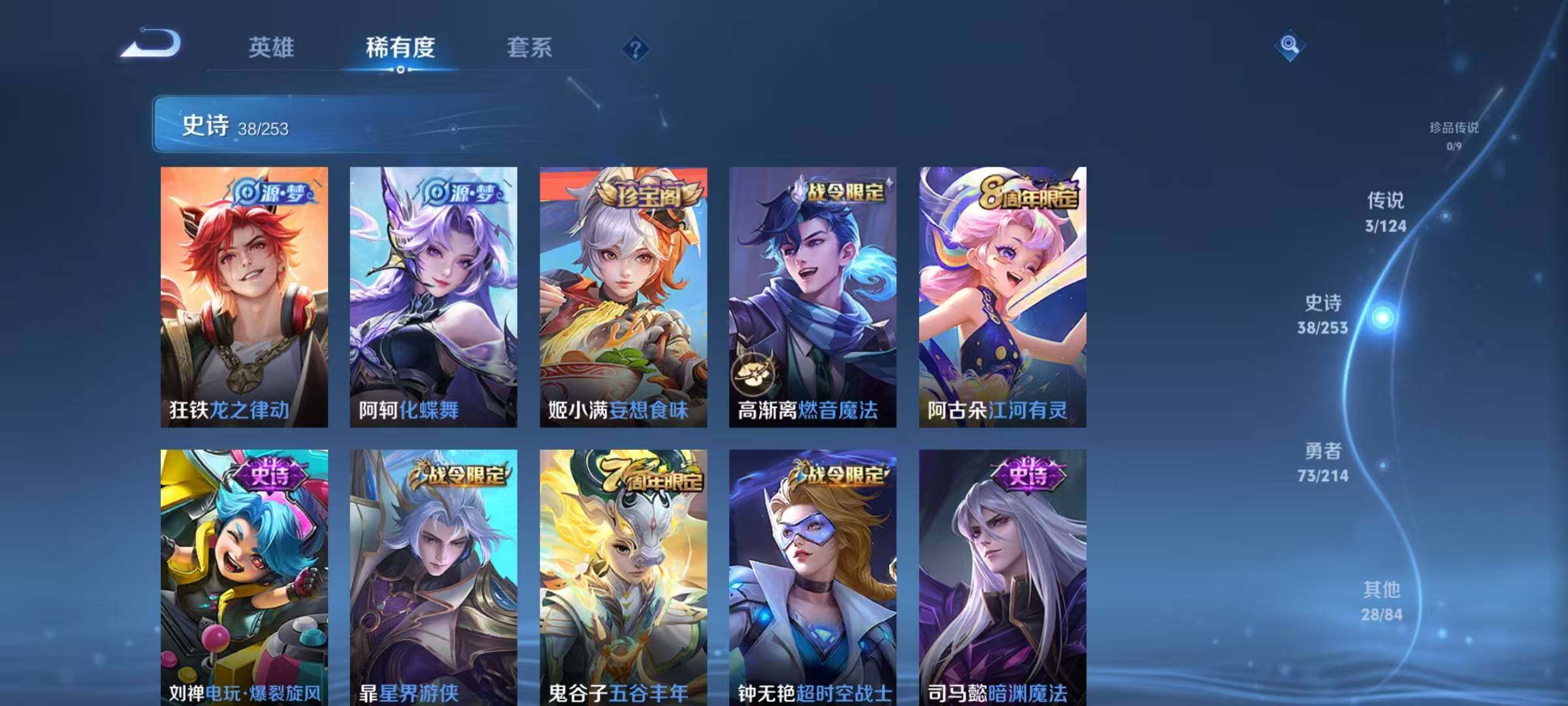 WZJZ3195283王者荣耀账号详情图8 WZJZ3195283王者荣耀账号详情图8