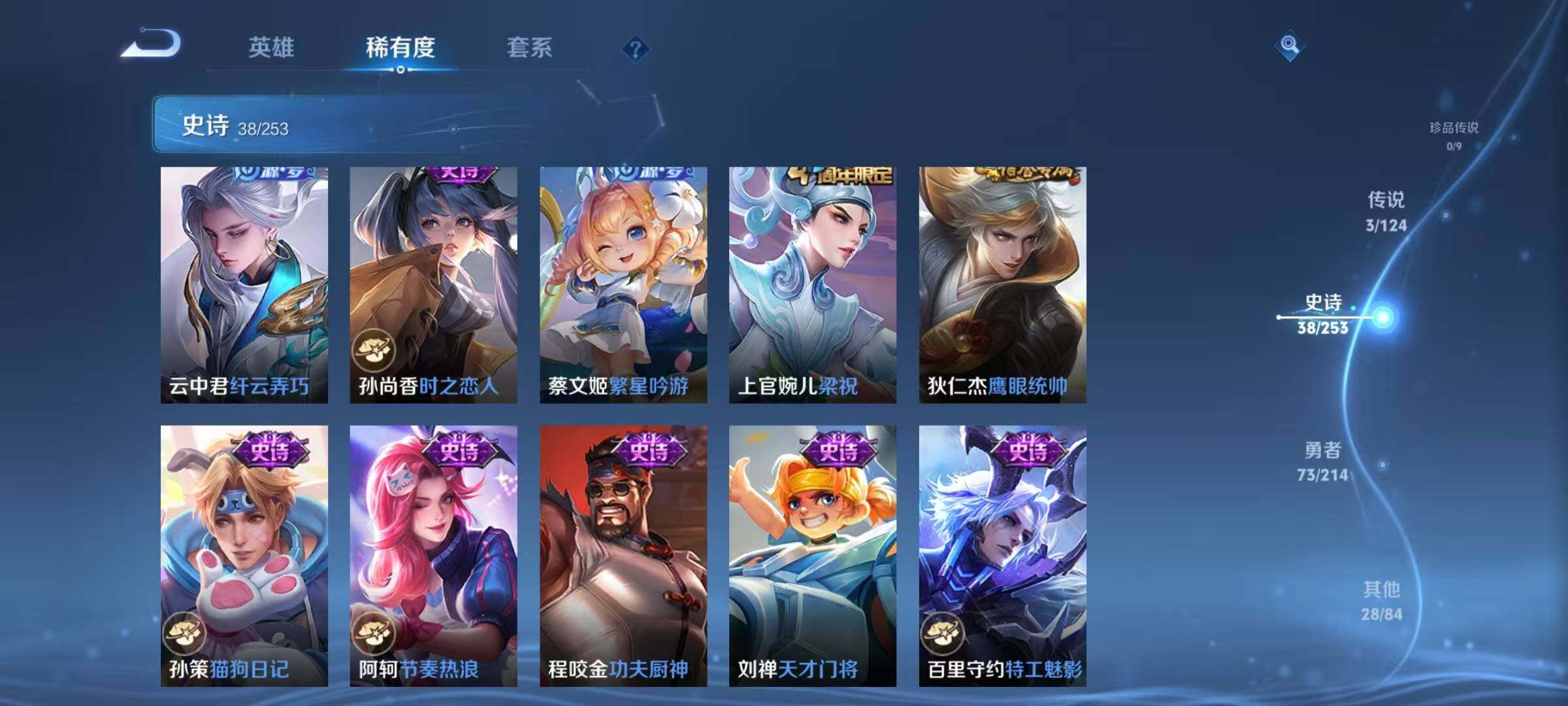 WZJZ3195283王者荣耀账号详情图9 WZJZ3195283王者荣耀账号详情图9