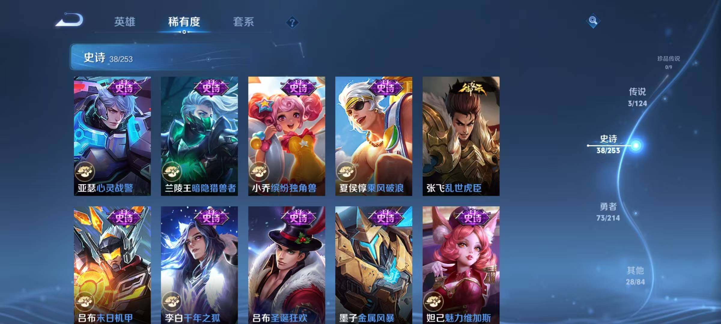 WZJZ3195283王者荣耀账号详情图10 WZJZ3195283王者荣耀账号详情图10