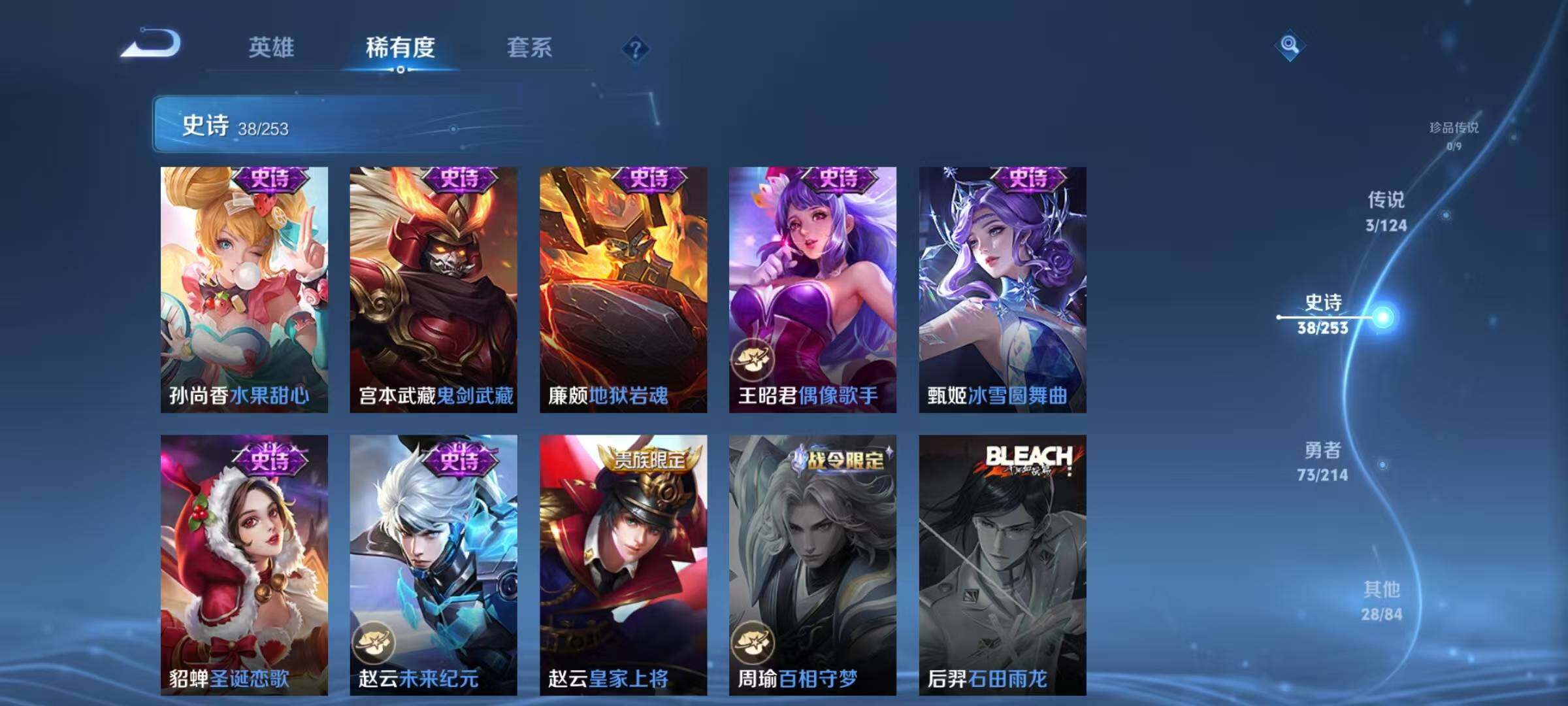 WZJZ3195283王者荣耀账号详情图11 WZJZ3195283王者荣耀账号详情图11