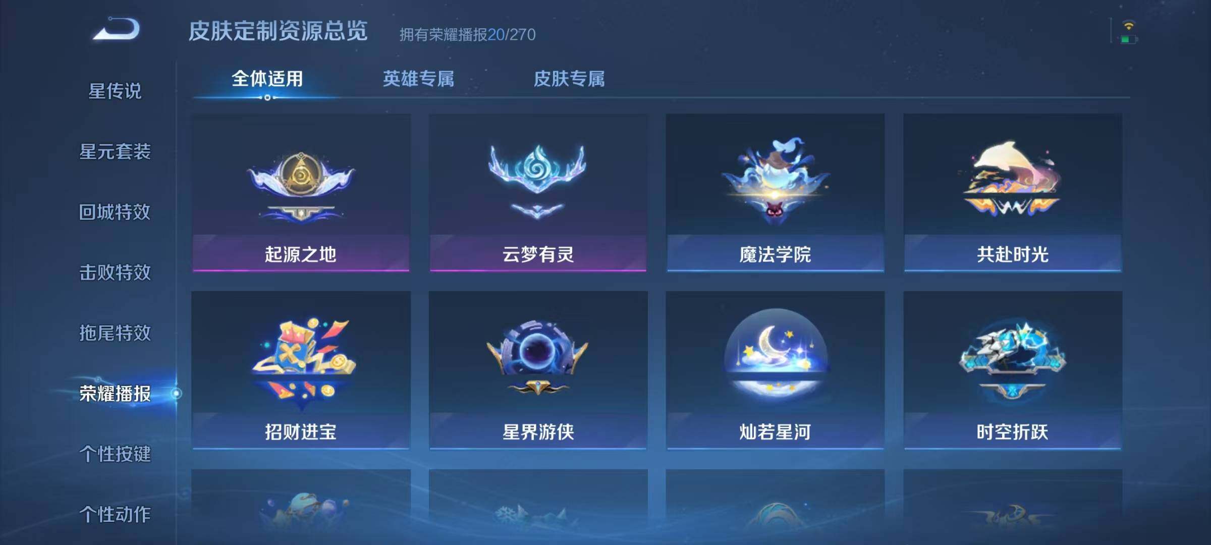WZJZ3195283王者荣耀账号详情图12 WZJZ3195283王者荣耀账号详情图12