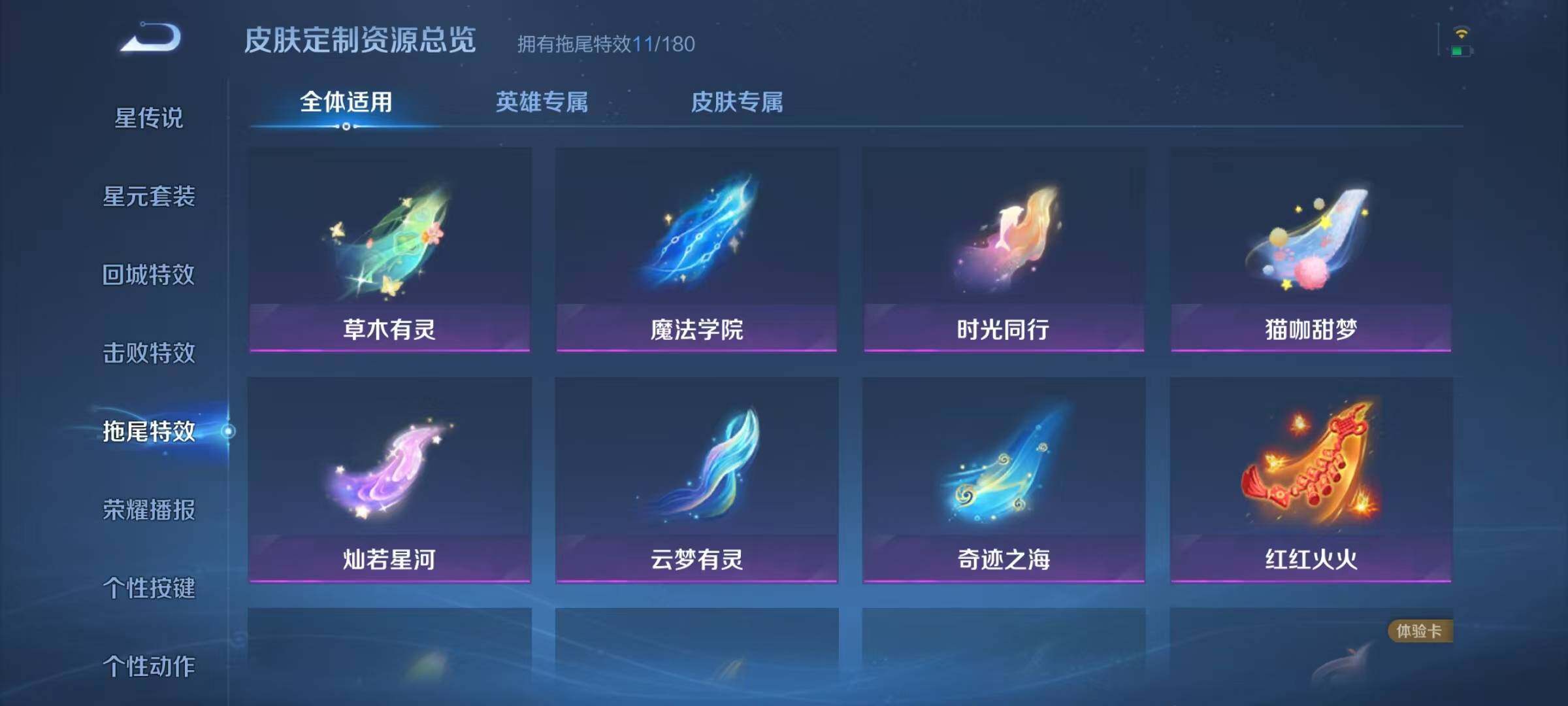 WZJZ3195283王者荣耀账号详情图13 WZJZ3195283王者荣耀账号详情图13