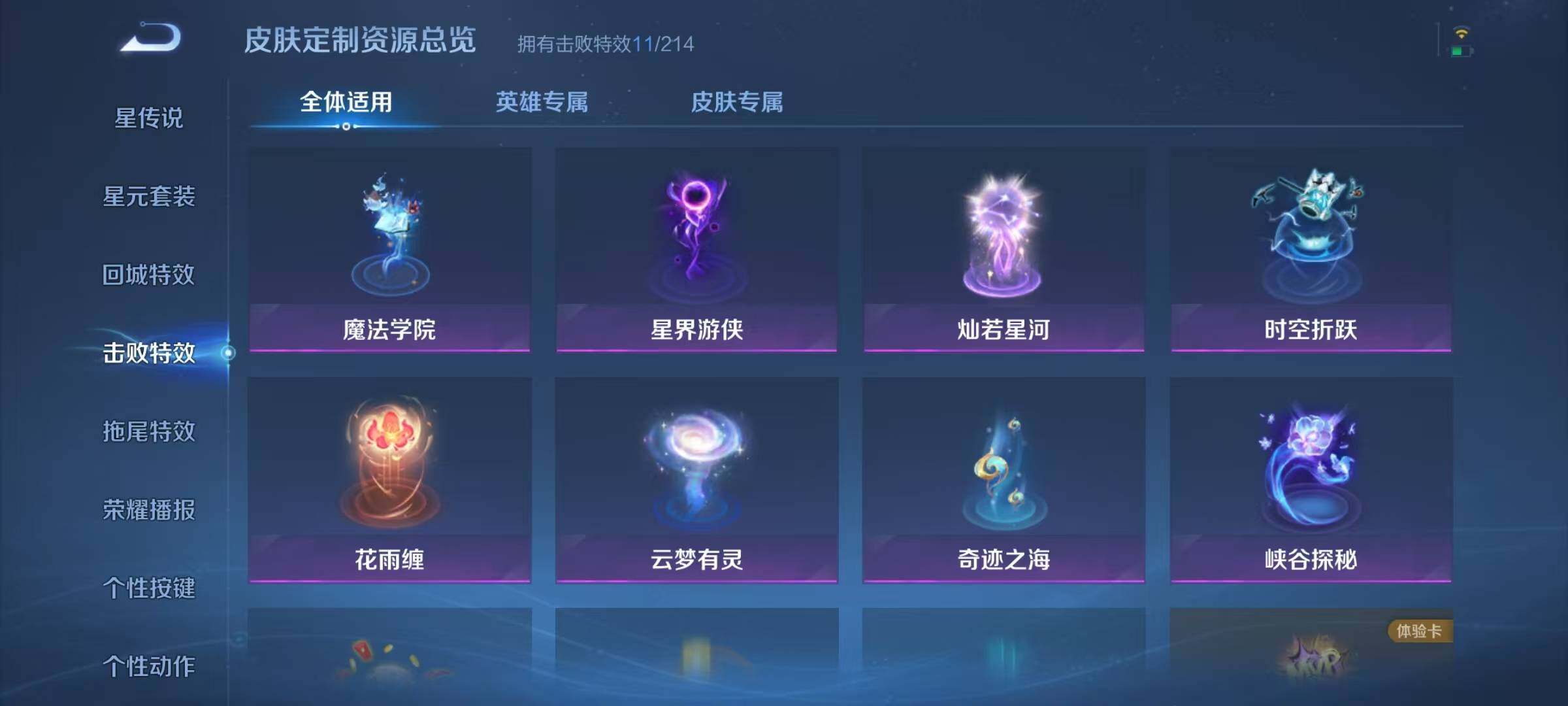 WZJZ3195283王者荣耀账号详情图14 WZJZ3195283王者荣耀账号详情图14