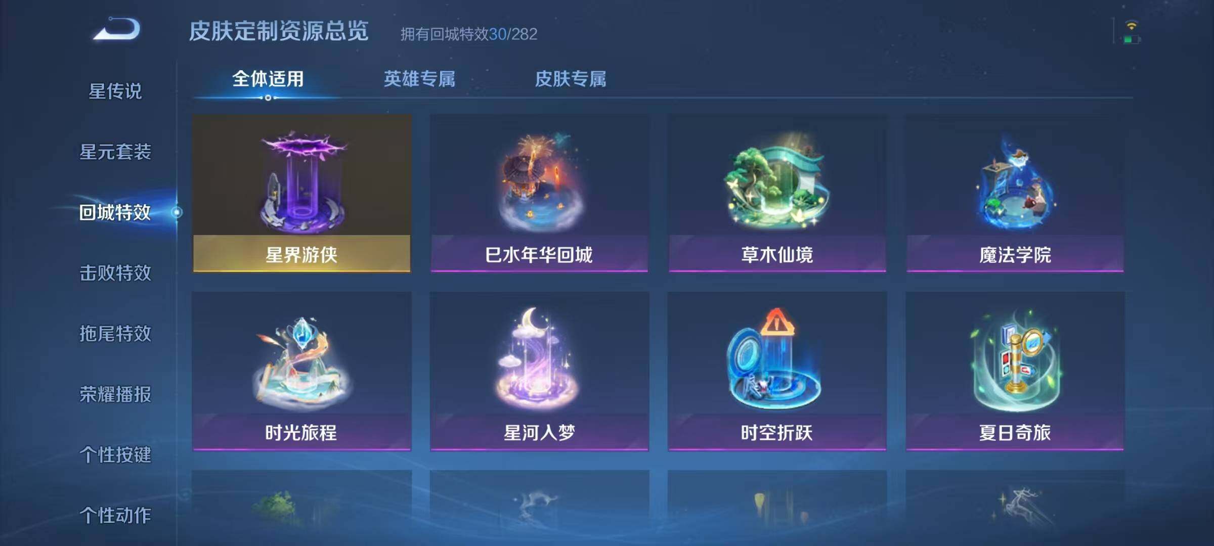 WZJZ3195283王者荣耀账号详情图15 WZJZ3195283王者荣耀账号详情图15