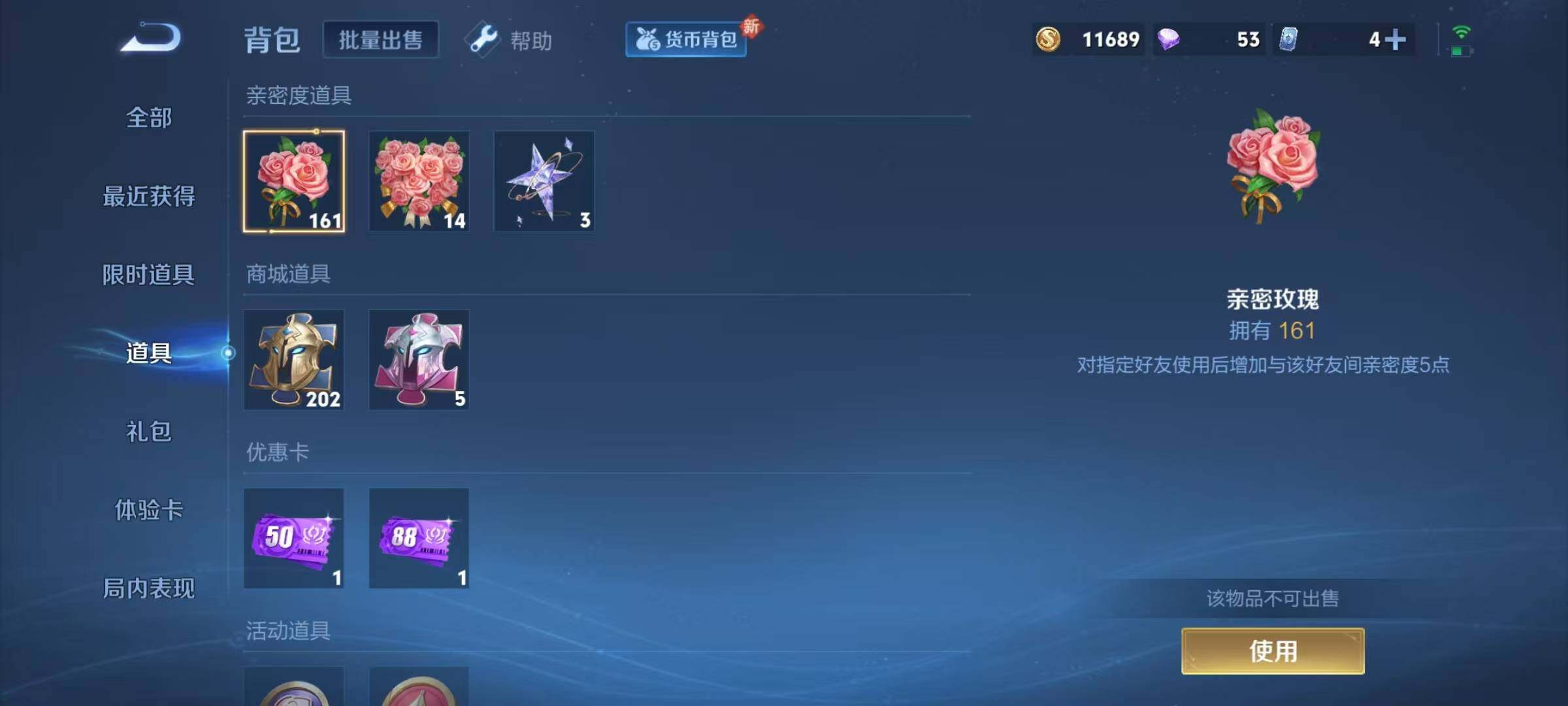 WZJZ3195283王者荣耀账号详情图16 WZJZ3195283王者荣耀账号详情图16