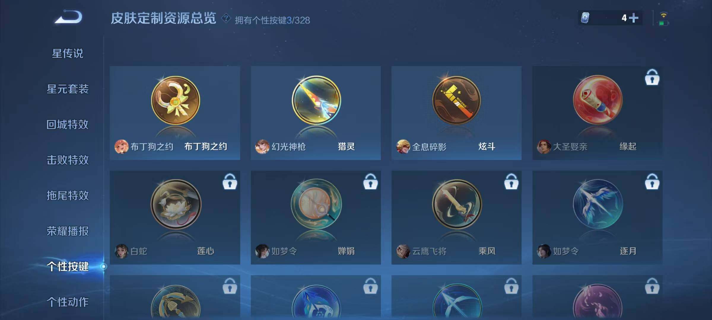 WZJZ3195283王者荣耀账号详情图18 WZJZ3195283王者荣耀账号详情图18