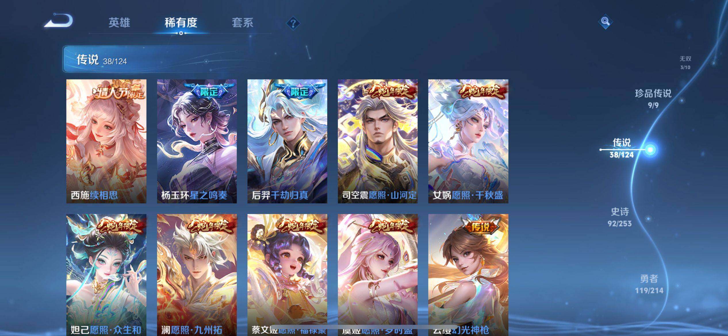 WZ033192845王者荣耀账号详情图9 WZ033192845王者荣耀账号详情图9