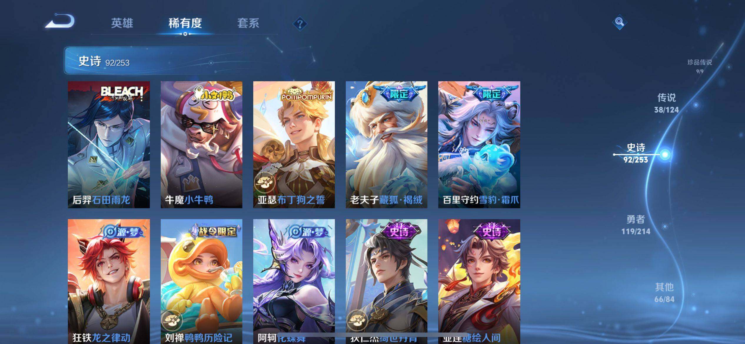WZ033192845王者荣耀账号详情图10 WZ033192845王者荣耀账号详情图10