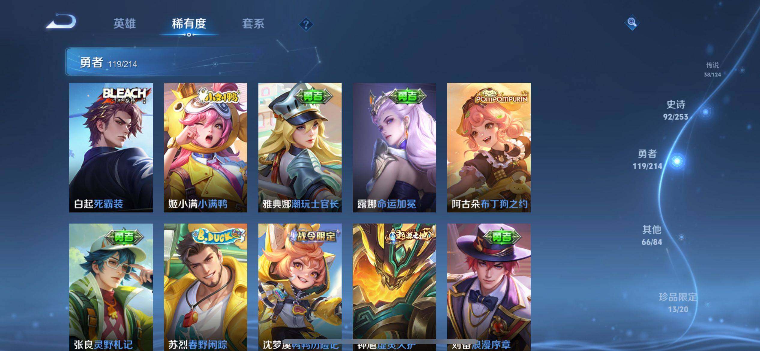 WZ033192845王者荣耀账号详情图12 WZ033192845王者荣耀账号详情图12