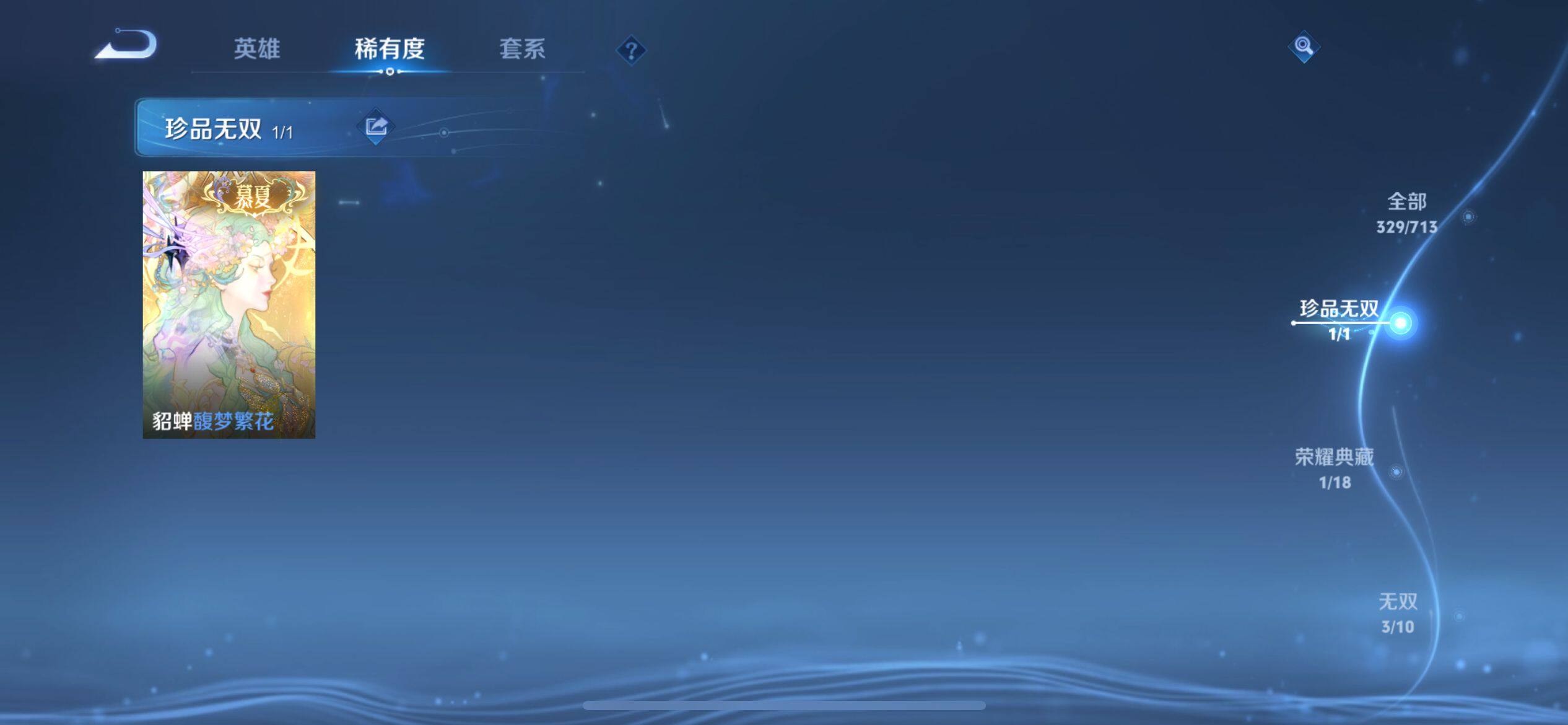 WZ033192845王者荣耀账号详情图13 WZ033192845王者荣耀账号详情图13
