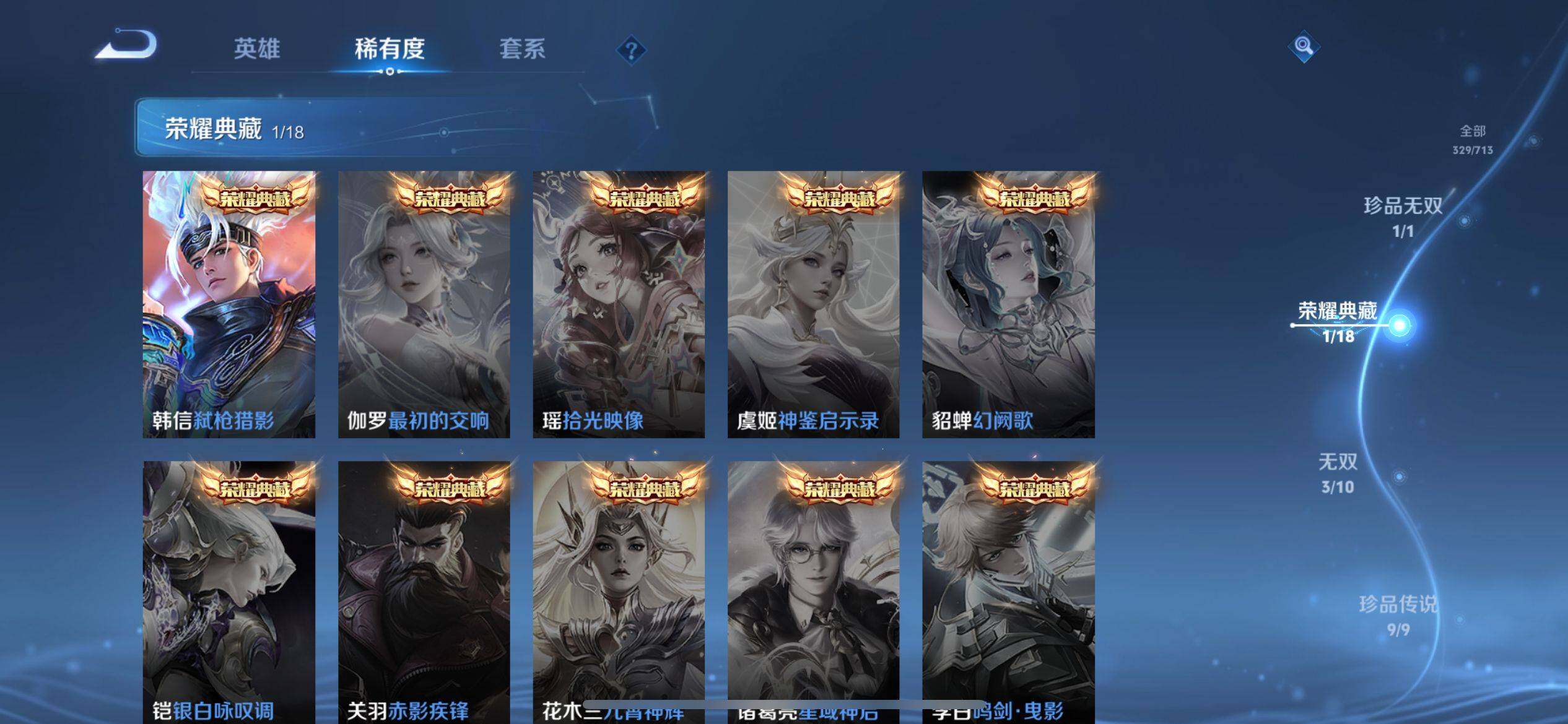 WZ033192845王者荣耀账号详情图16 WZ033192845王者荣耀账号详情图16