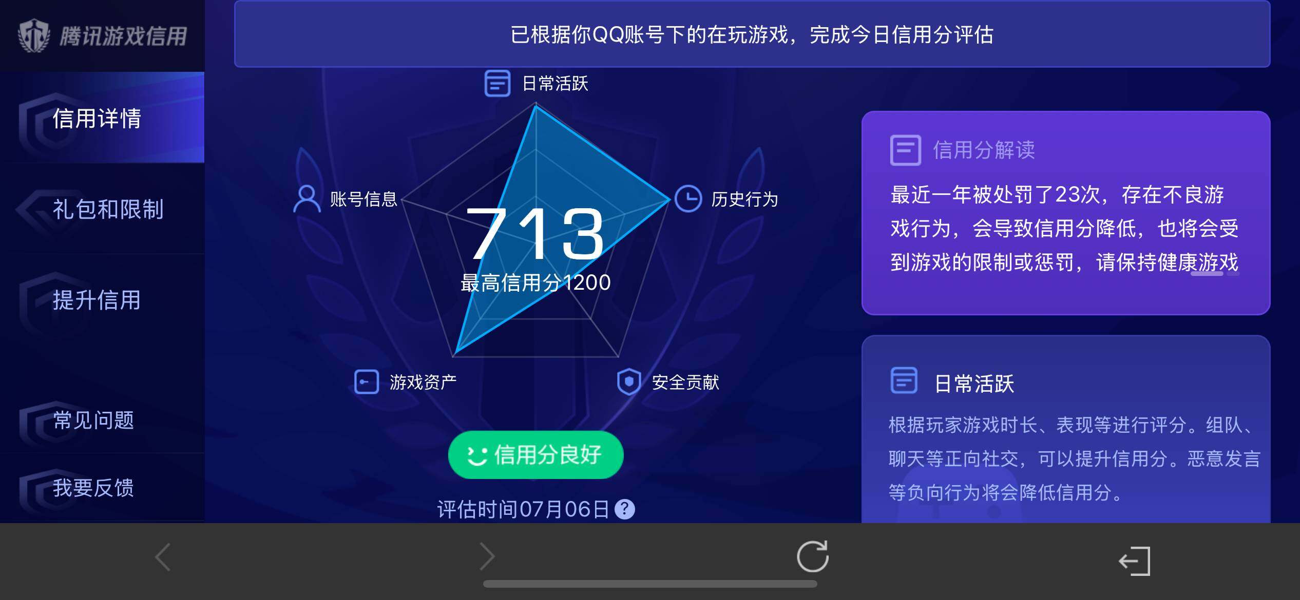 WZ033192845王者荣耀账号详情图18 WZ033192845王者荣耀账号详情图18