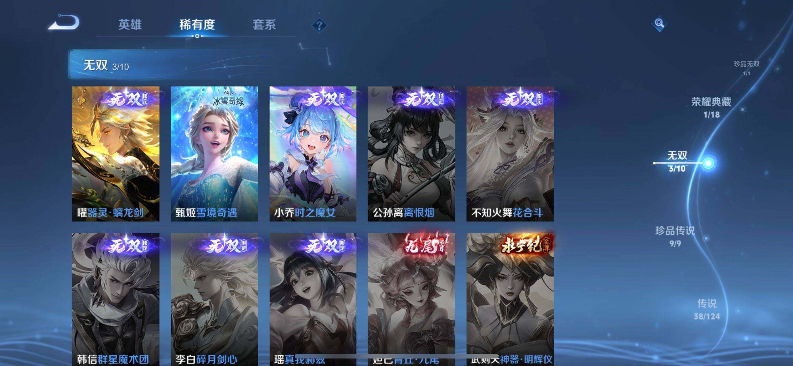 WZ033192845王者荣耀账号详情图19 WZ033192845王者荣耀账号详情图19