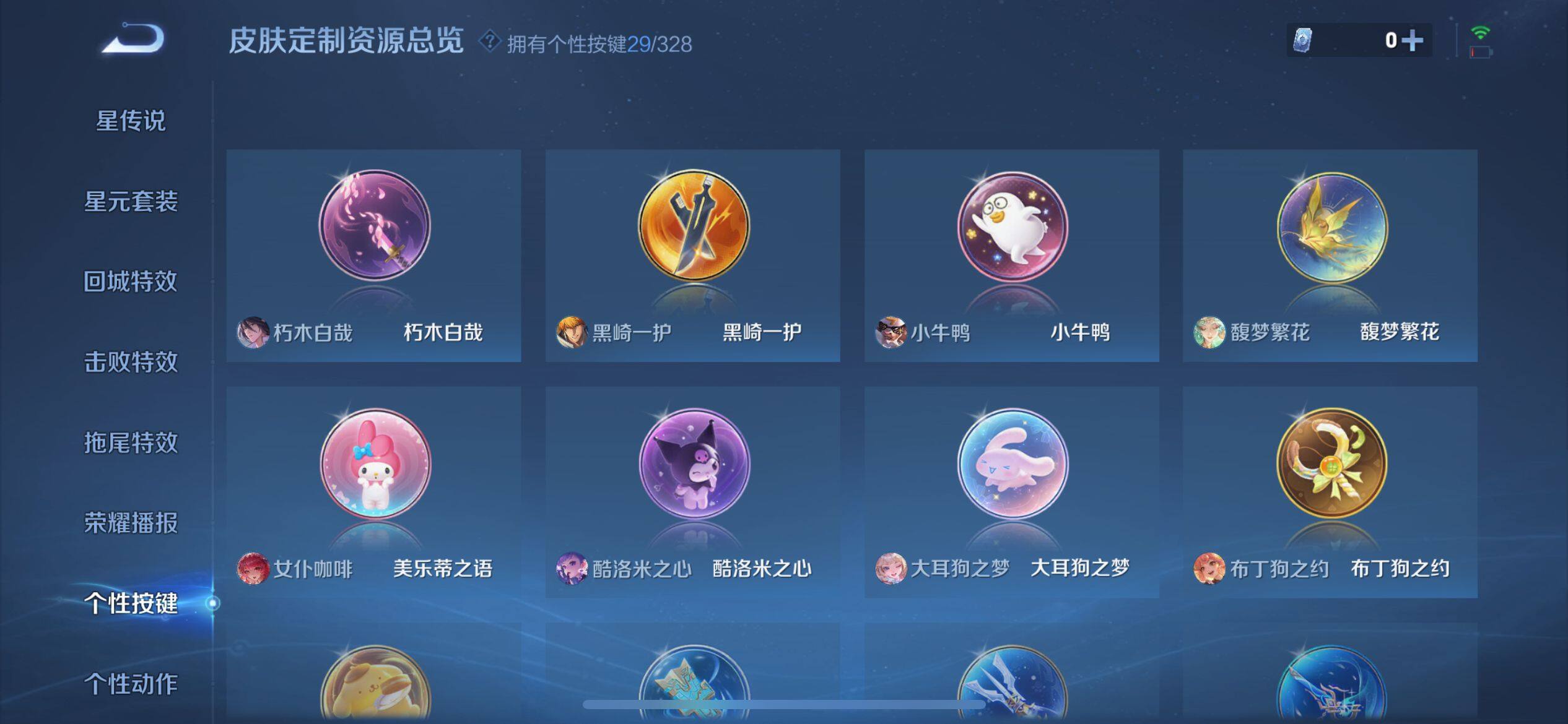 WZ033192845王者荣耀账号详情图22 WZ033192845王者荣耀账号详情图22