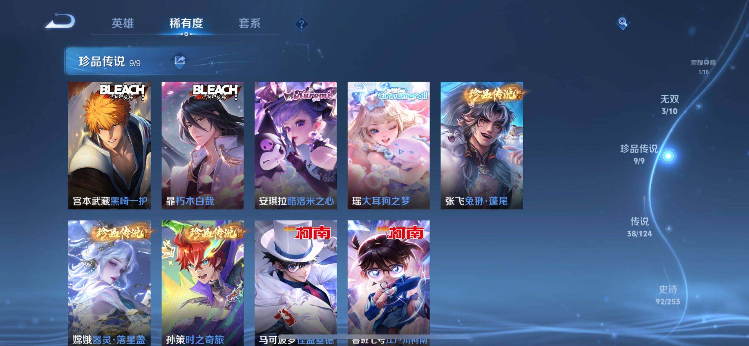 WZ033192845王者荣耀账号详情图23 WZ033192845王者荣耀账号详情图23