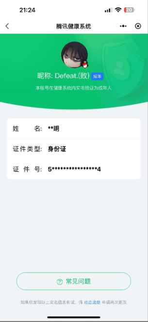 WZ033192845王者荣耀账号详情图24 WZ033192845王者荣耀账号详情图24