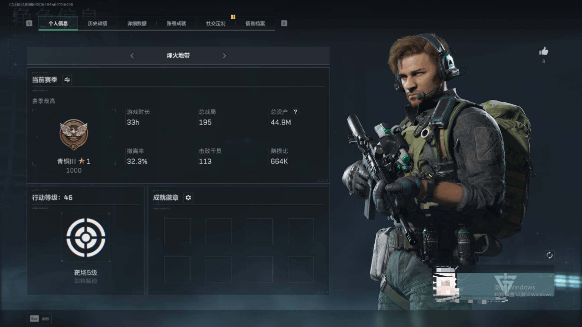 三角洲行动账号QQ【SJZX320】总资产(M)：44.9M/哈夫币(K)：9966K/哈夫币(K)：9966K/全面战场等级：11_段位：列兵/烽火地带等级：45_段位：青铜/顶级安全箱9(3x3)/Vector冲