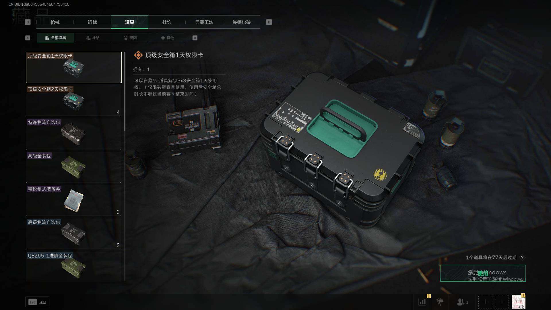 SJZEY38885三角洲行动账号详情图16 SJZEY38885三角洲行动账号详情图16