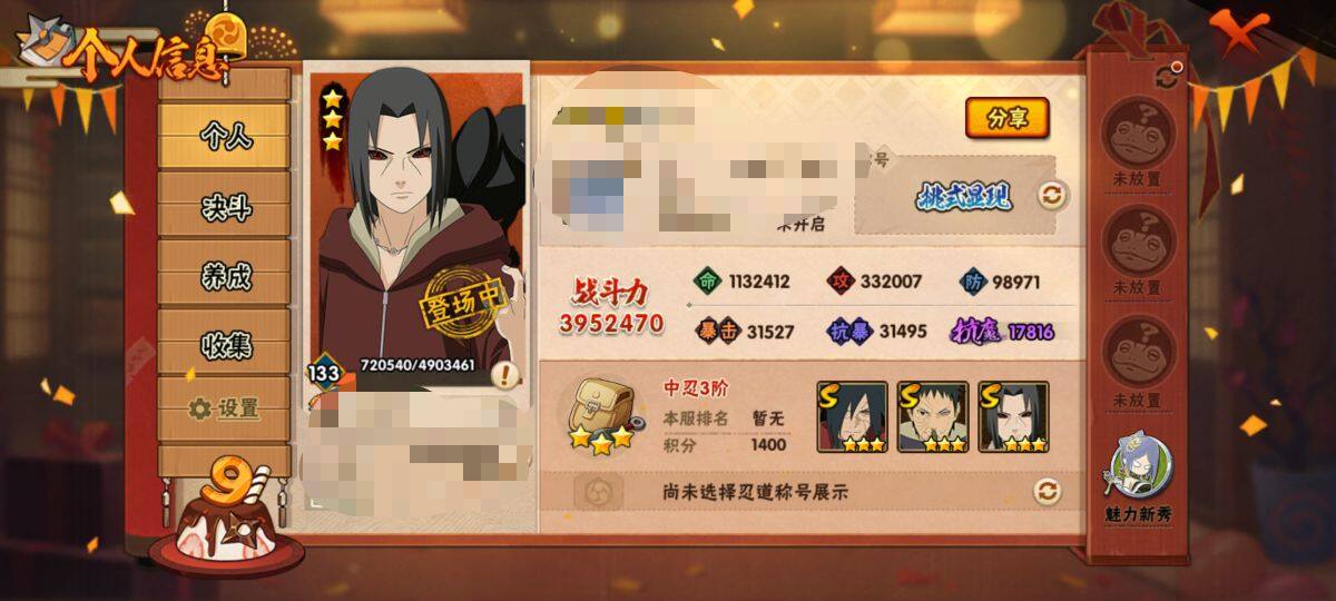 HYEY313089火影忍者账号详情图6 HYEY313089火影忍者账号详情图6