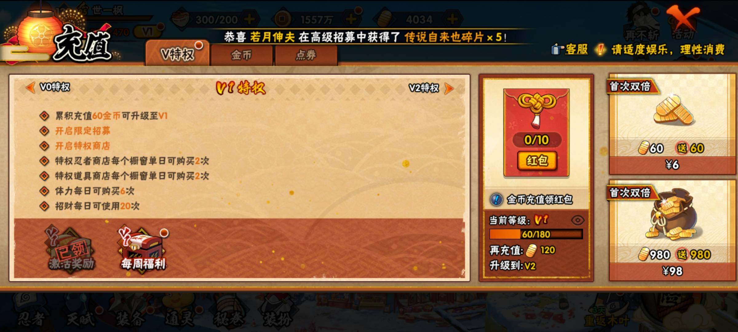 HYEY313089火影忍者账号详情图35 HYEY313089火影忍者账号详情图35