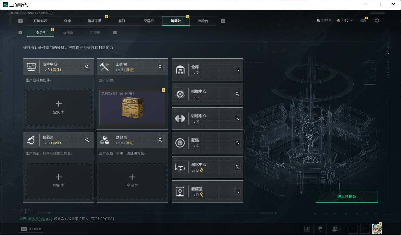 SJZEY38888三角洲行动账号详情图17 SJZEY38888三角洲行动账号详情图17