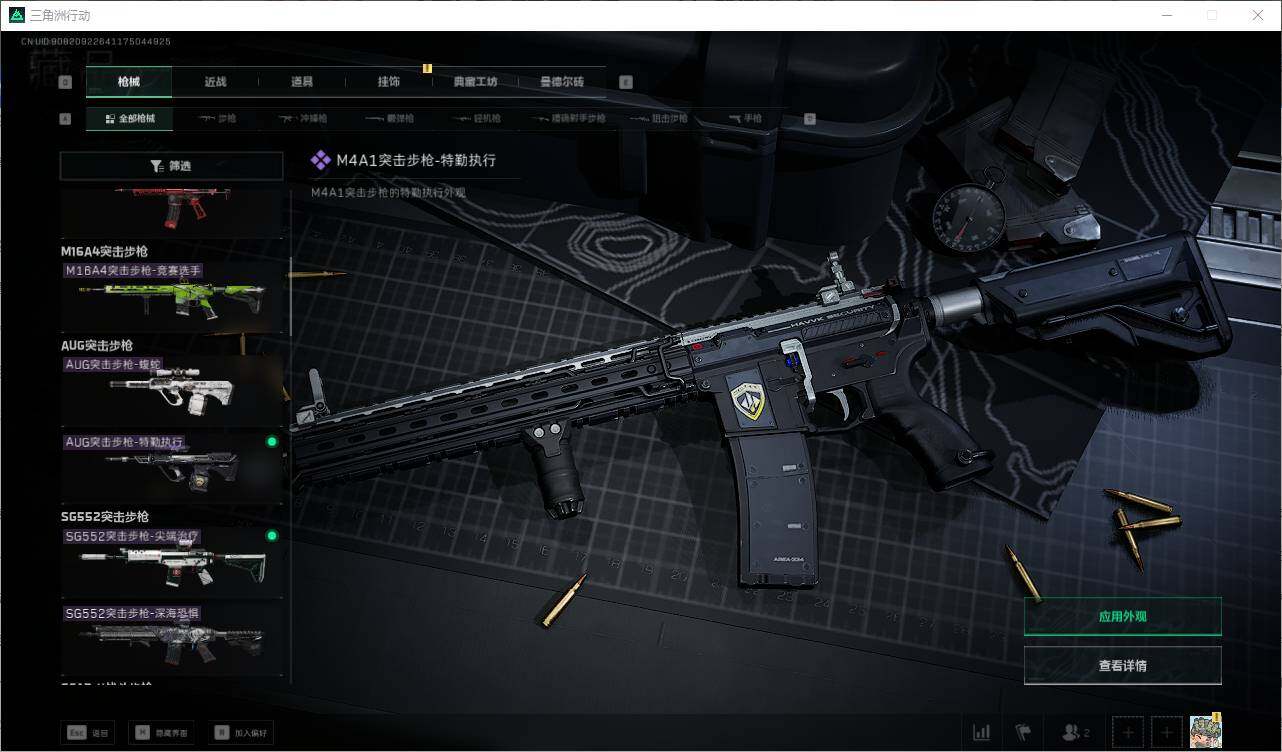 SJZEY38888三角洲行动账号详情图23 SJZEY38888三角洲行动账号详情图23