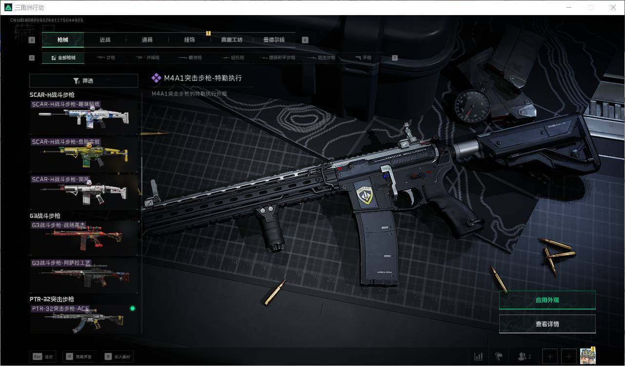 SJZEY38888三角洲行动账号详情图24 SJZEY38888三角洲行动账号详情图24