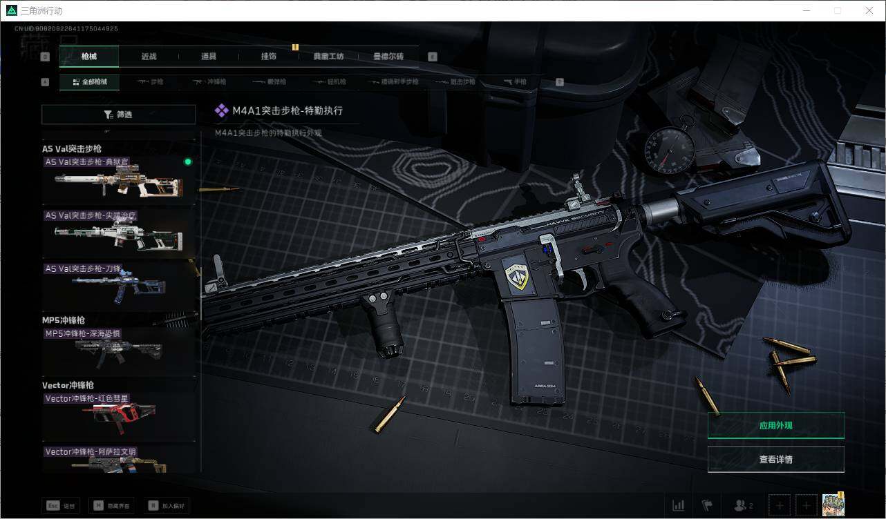 SJZEY38888三角洲行动账号详情图25 SJZEY38888三角洲行动账号详情图25