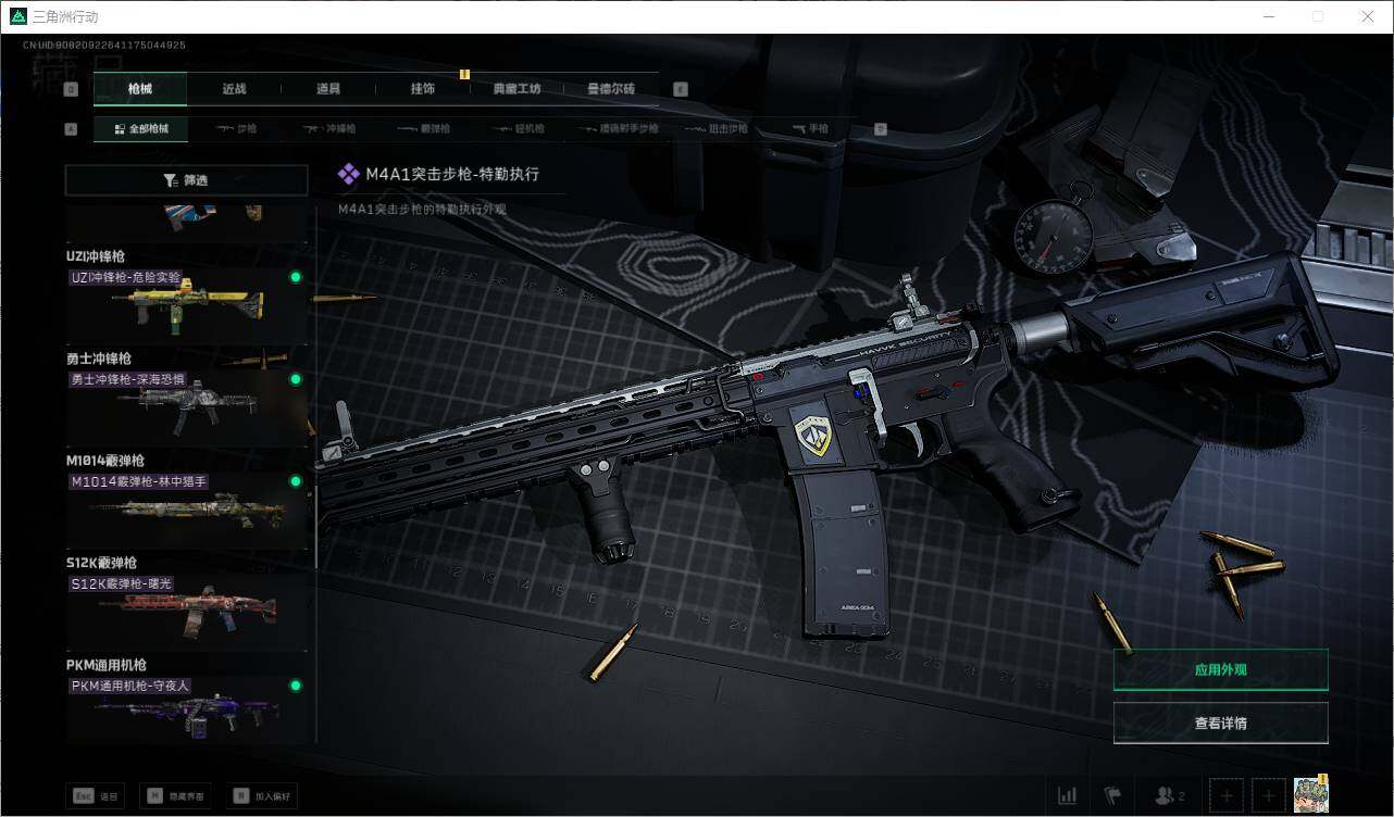 SJZEY38888三角洲行动账号详情图26 SJZEY38888三角洲行动账号详情图26