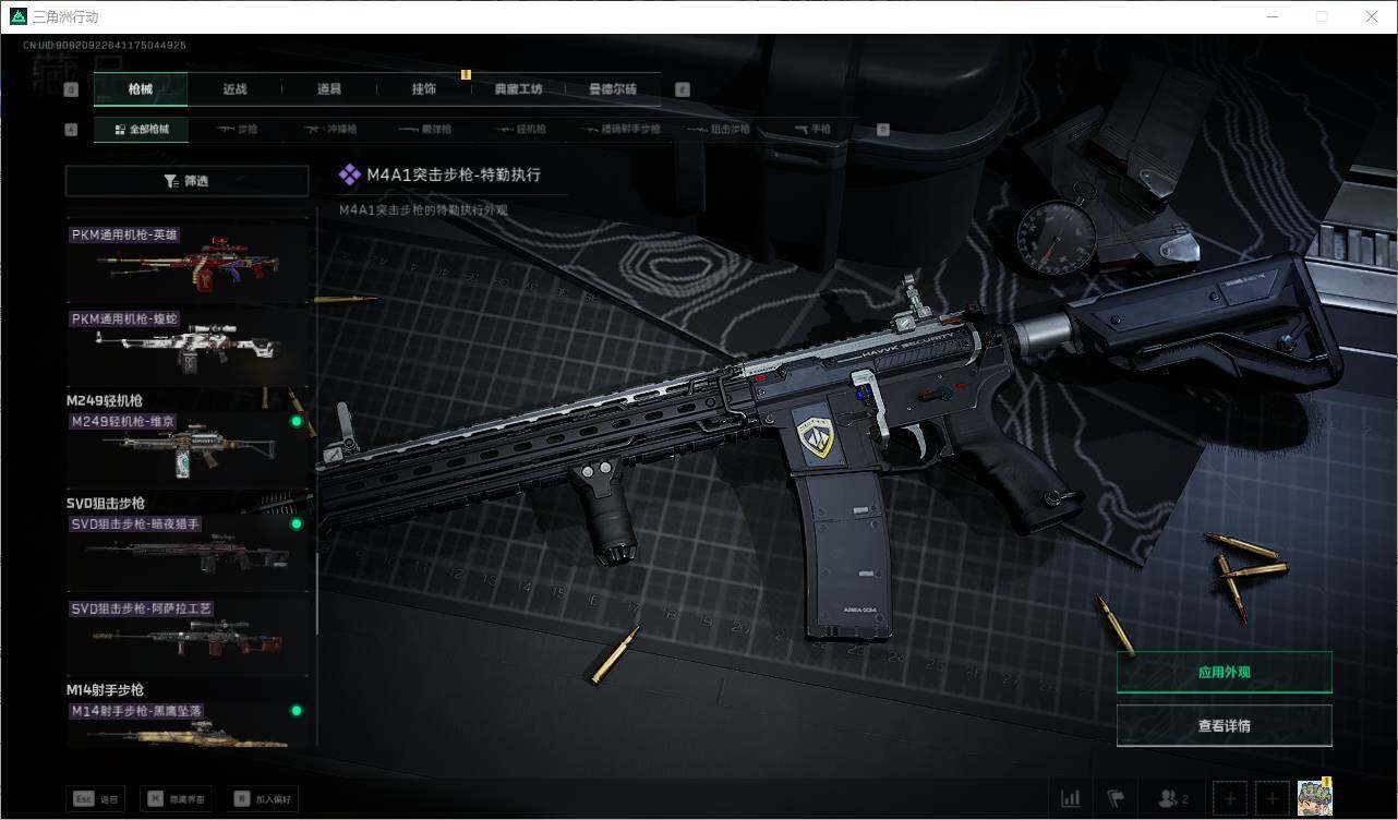 SJZEY38888三角洲行动账号详情图27 SJZEY38888三角洲行动账号详情图27