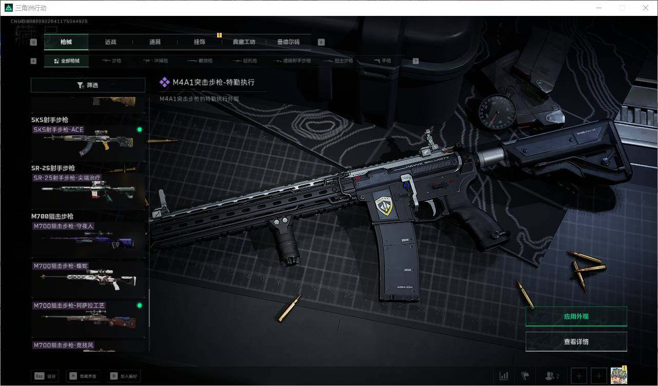 SJZEY38888三角洲行动账号详情图28 SJZEY38888三角洲行动账号详情图28