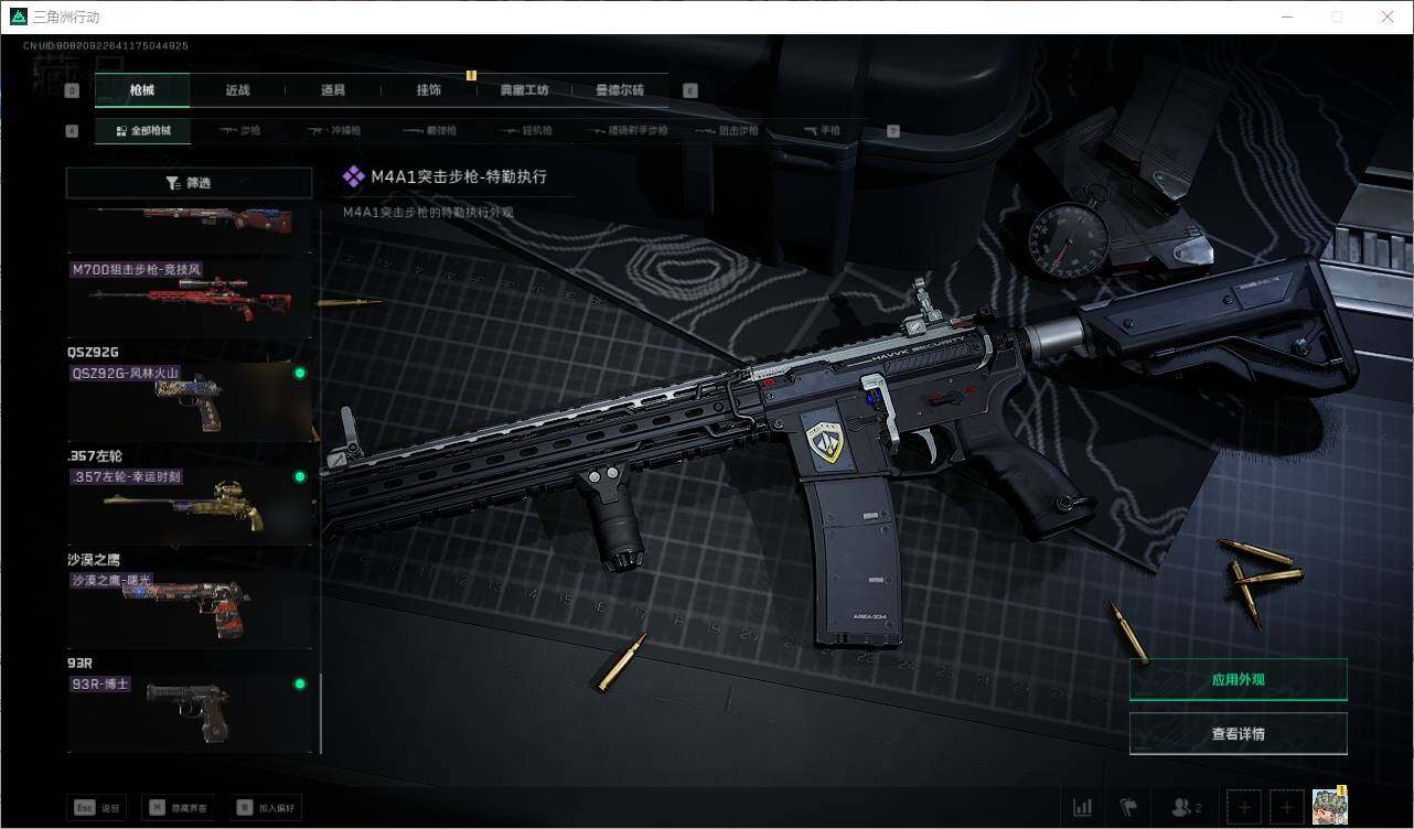 SJZEY38888三角洲行动账号详情图29 SJZEY38888三角洲行动账号详情图29