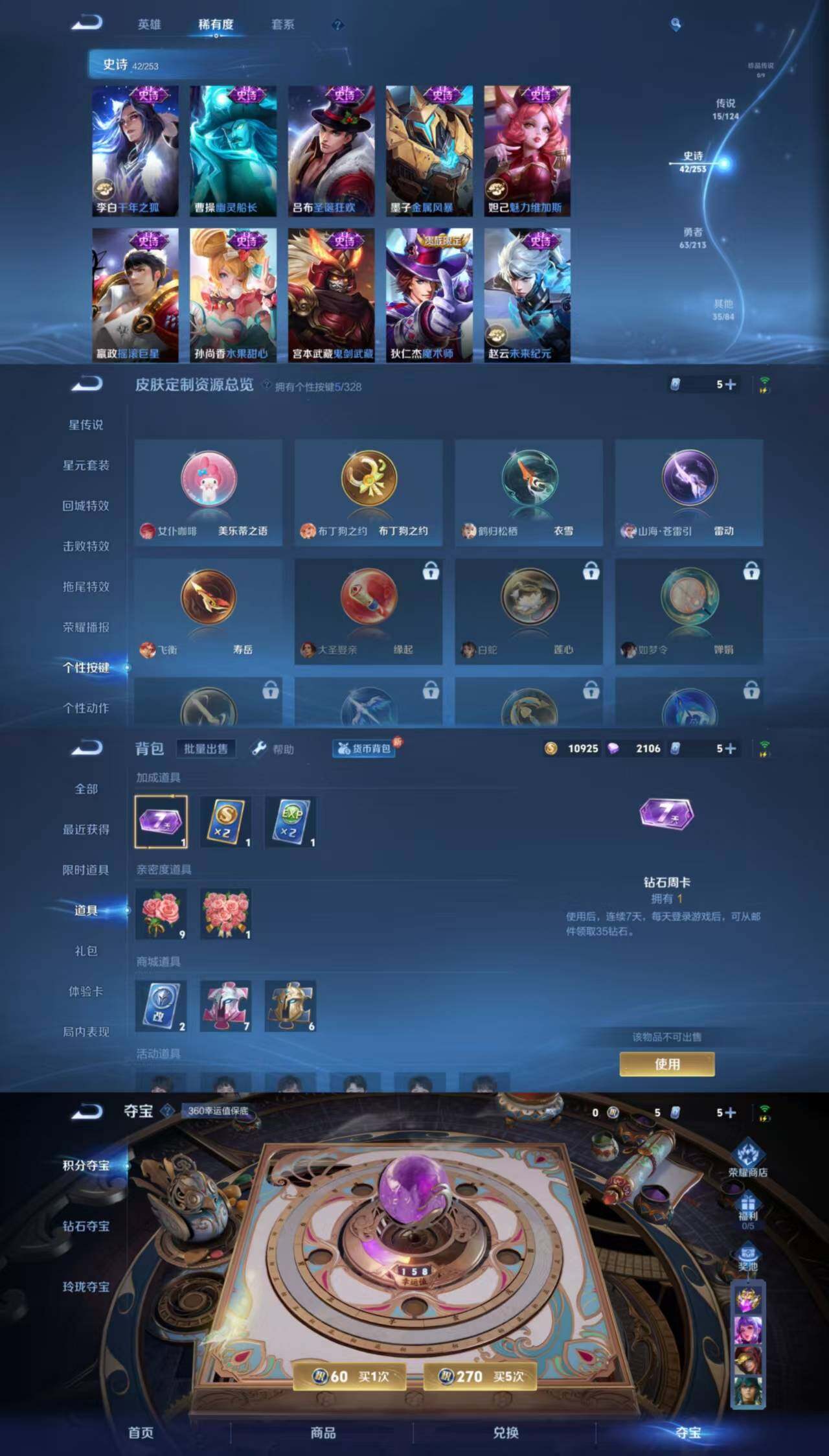 WZYXS3211802王者荣耀账号详情图3 WZYXS3211802王者荣耀账号详情图3