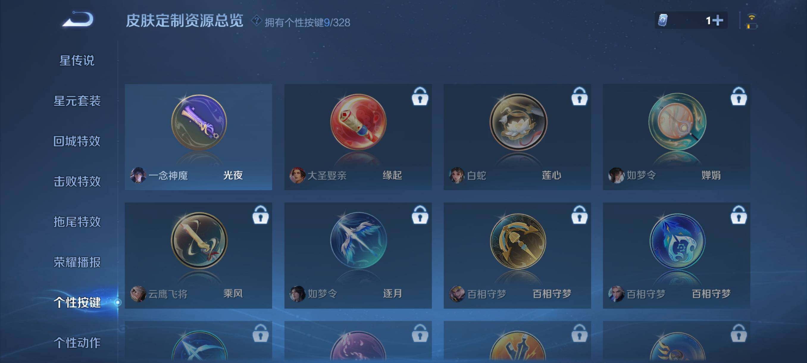 WZJZ3196332王者荣耀账号详情图21 WZJZ3196332王者荣耀账号详情图21