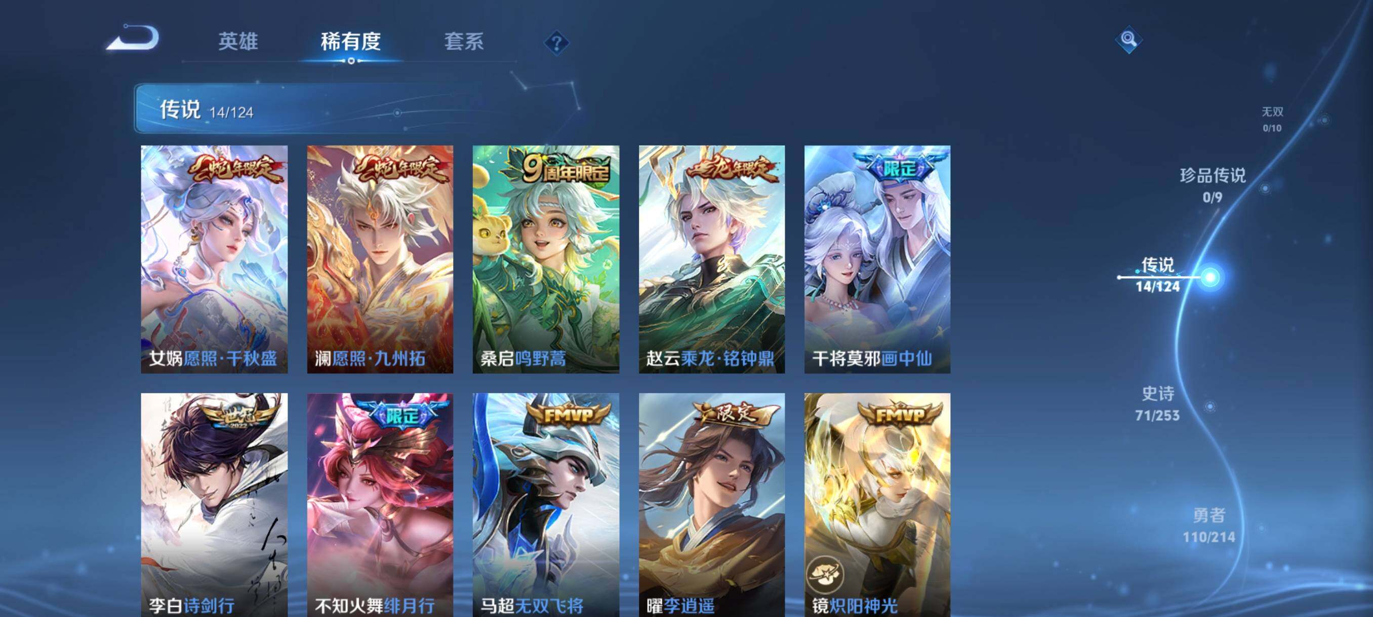 WZJZ3196332王者荣耀账号详情图10 WZJZ3196332王者荣耀账号详情图10