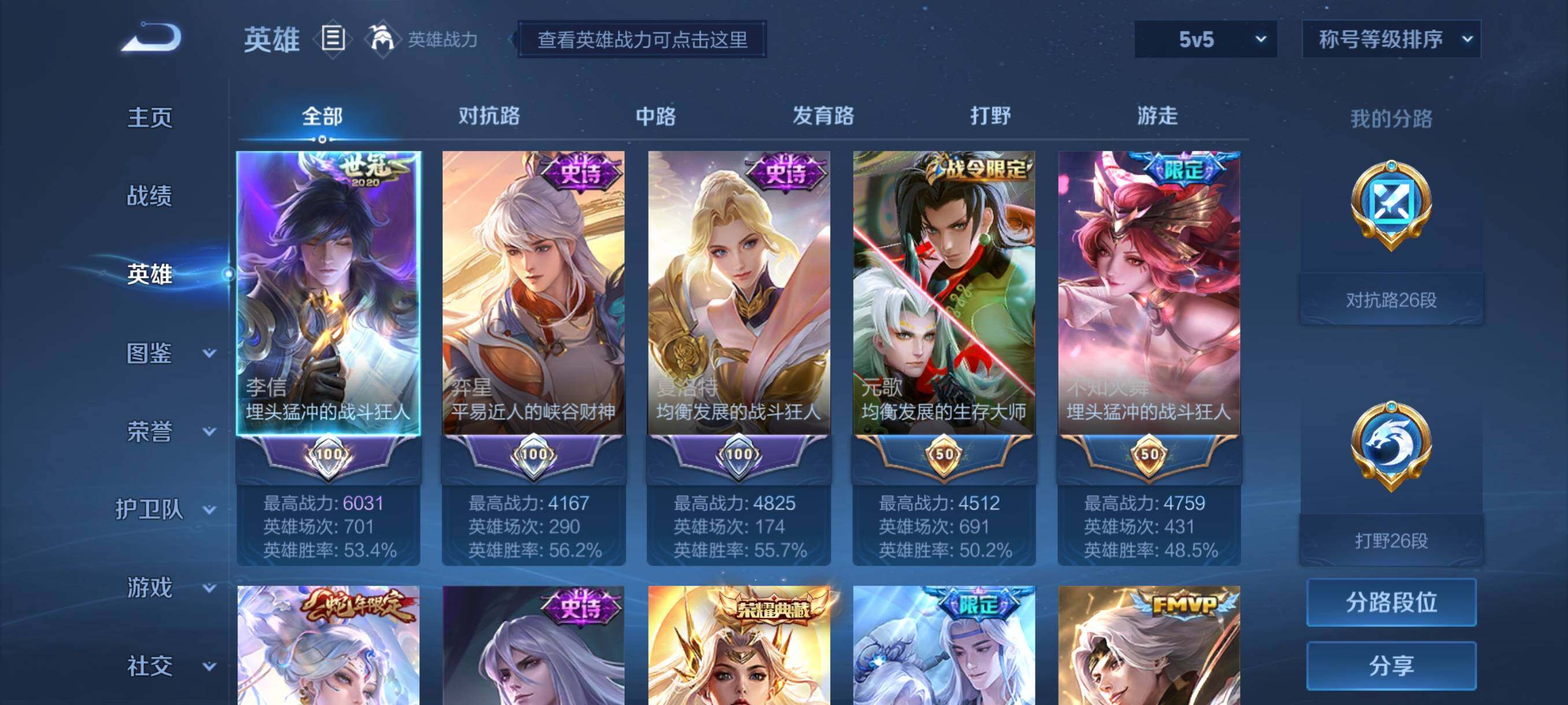 WZJZ3196332王者荣耀账号详情图7 WZJZ3196332王者荣耀账号详情图7