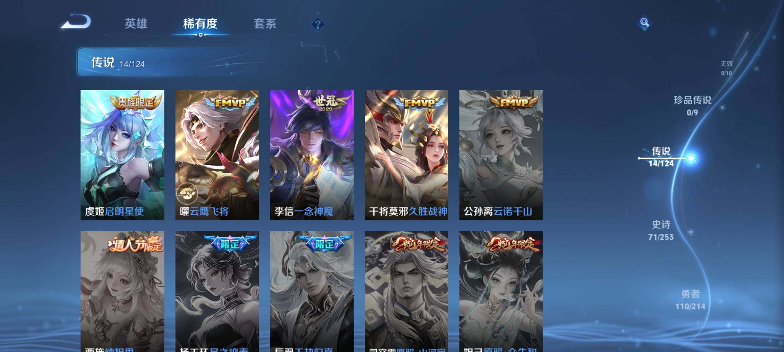 WZJZ3196332王者荣耀账号详情图11 WZJZ3196332王者荣耀账号详情图11