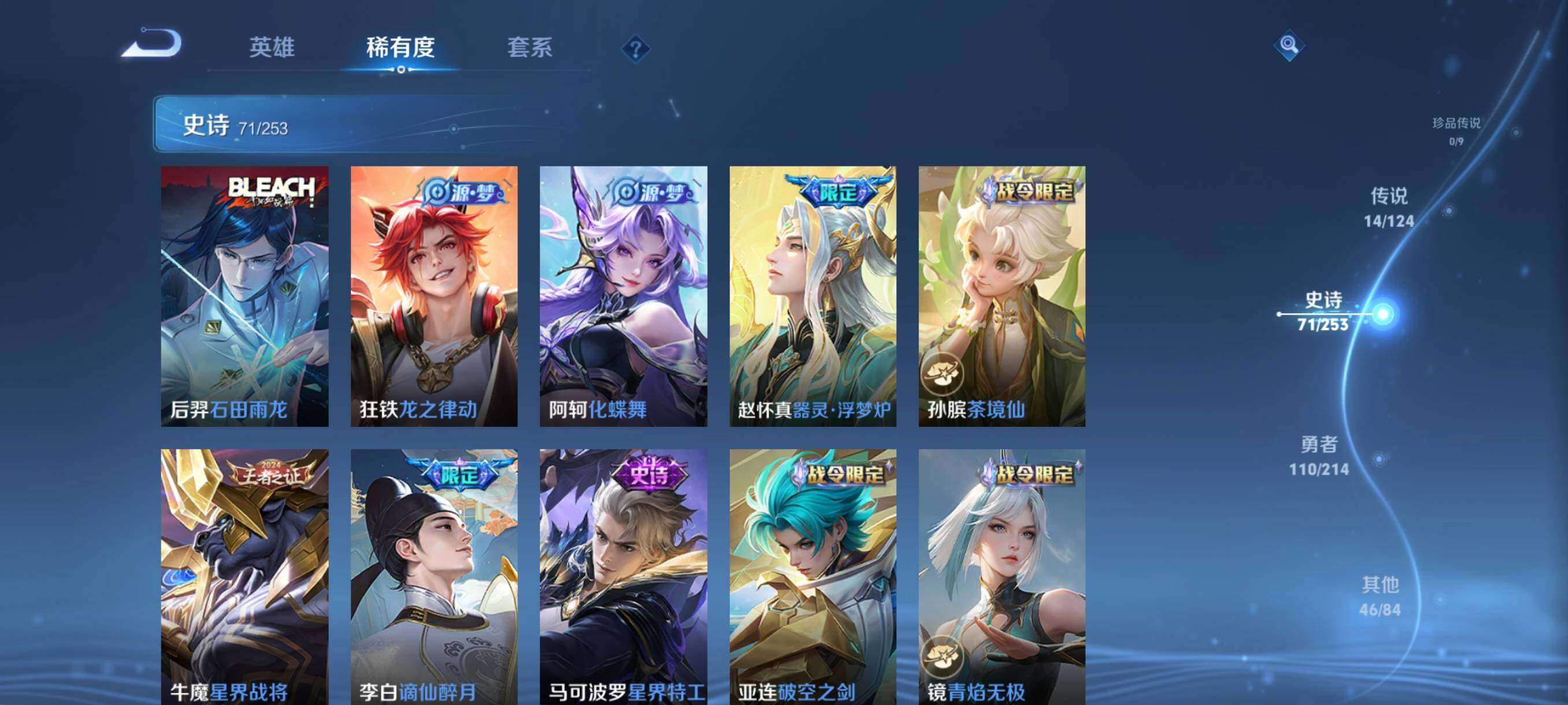 WZJZ3196332王者荣耀账号详情图12 WZJZ3196332王者荣耀账号详情图12