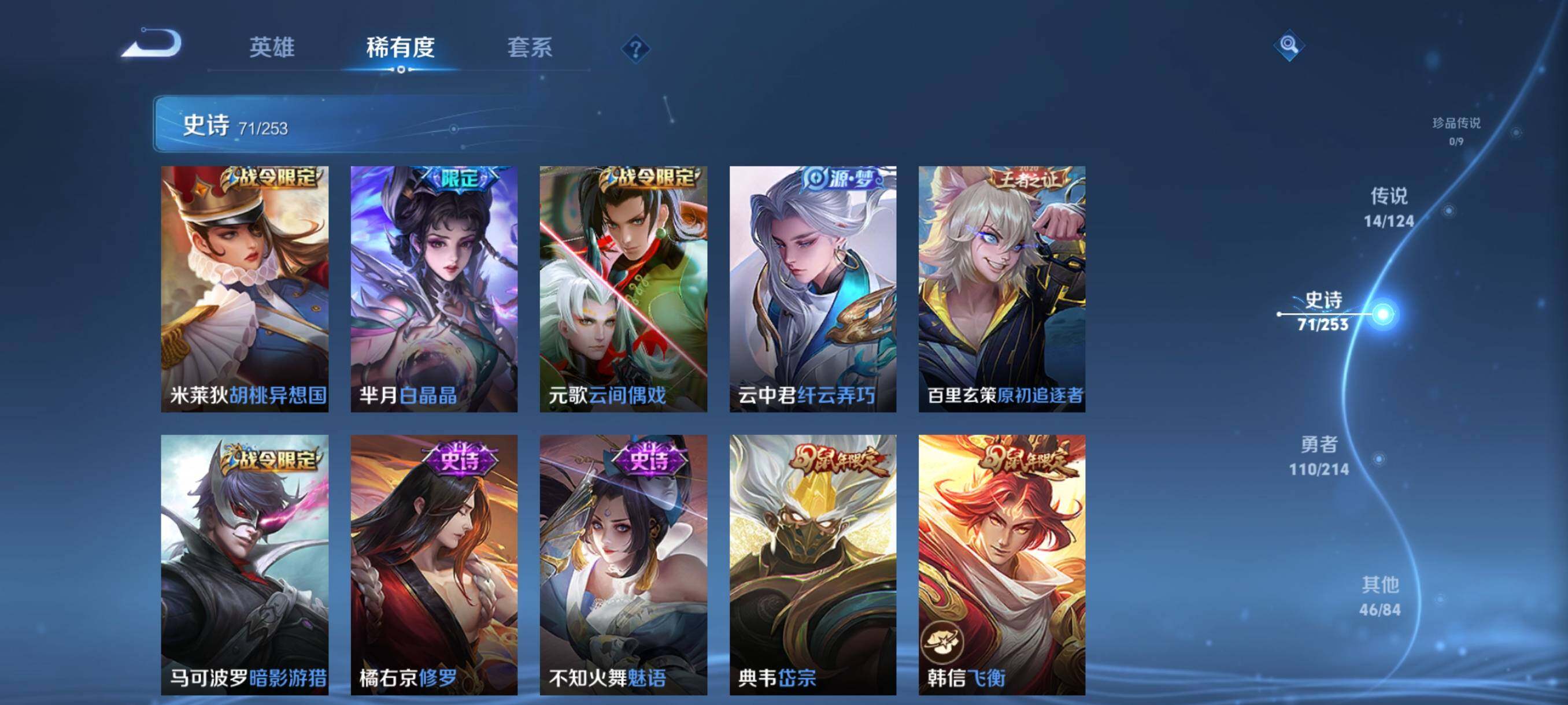 WZJZ3196332王者荣耀账号详情图15 WZJZ3196332王者荣耀账号详情图15