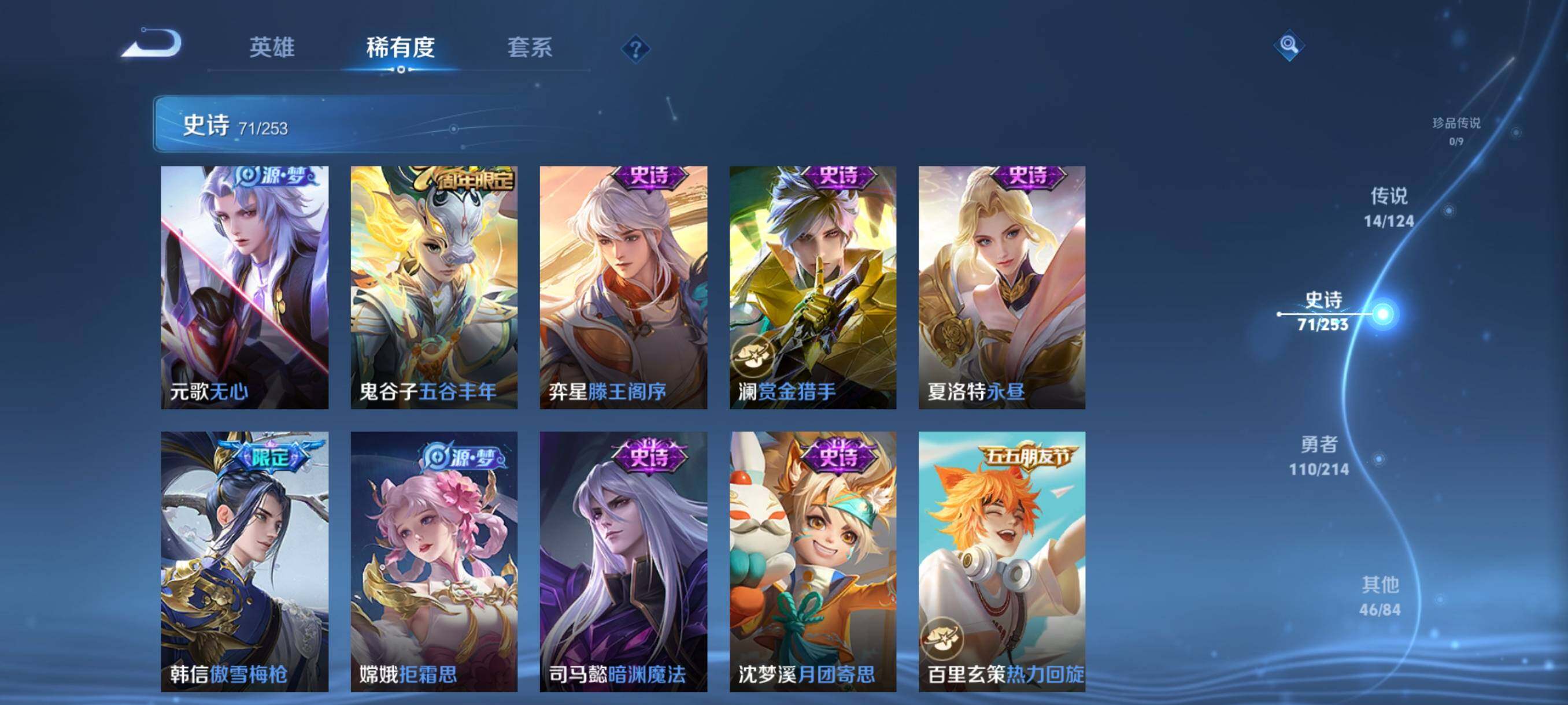 WZJZ3196332王者荣耀账号详情图14 WZJZ3196332王者荣耀账号详情图14