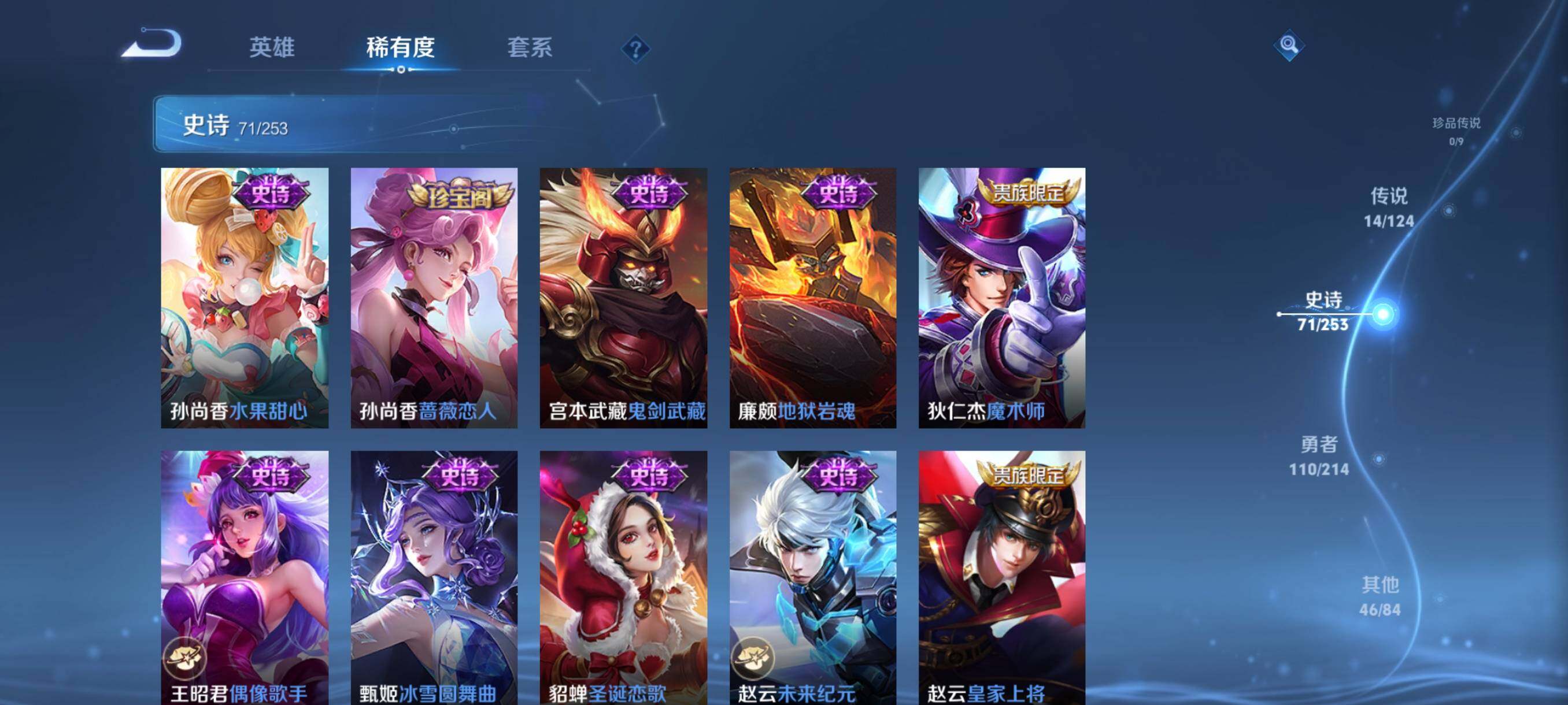 WZJZ3196332王者荣耀账号详情图18 WZJZ3196332王者荣耀账号详情图18