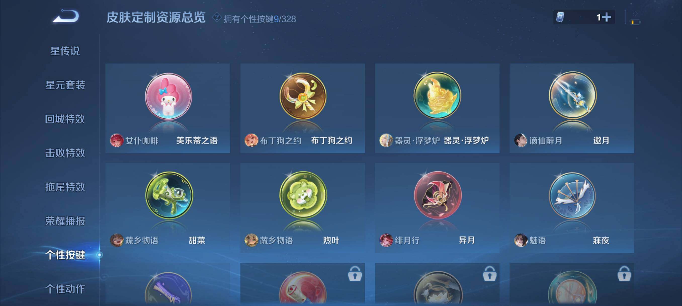 WZJZ3196332王者荣耀账号详情图20 WZJZ3196332王者荣耀账号详情图20