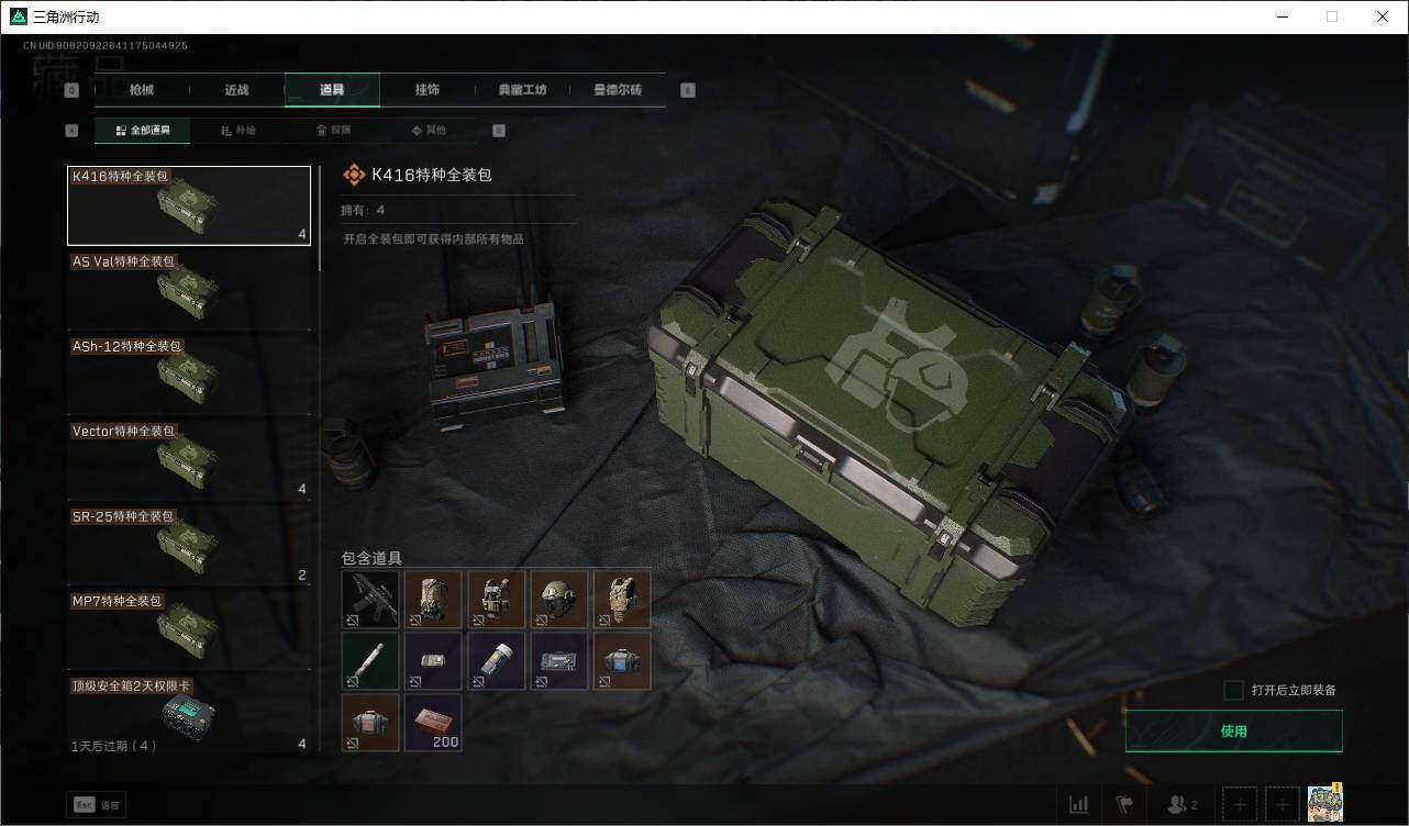 SJZEY38888三角洲行动账号详情图31 SJZEY38888三角洲行动账号详情图31