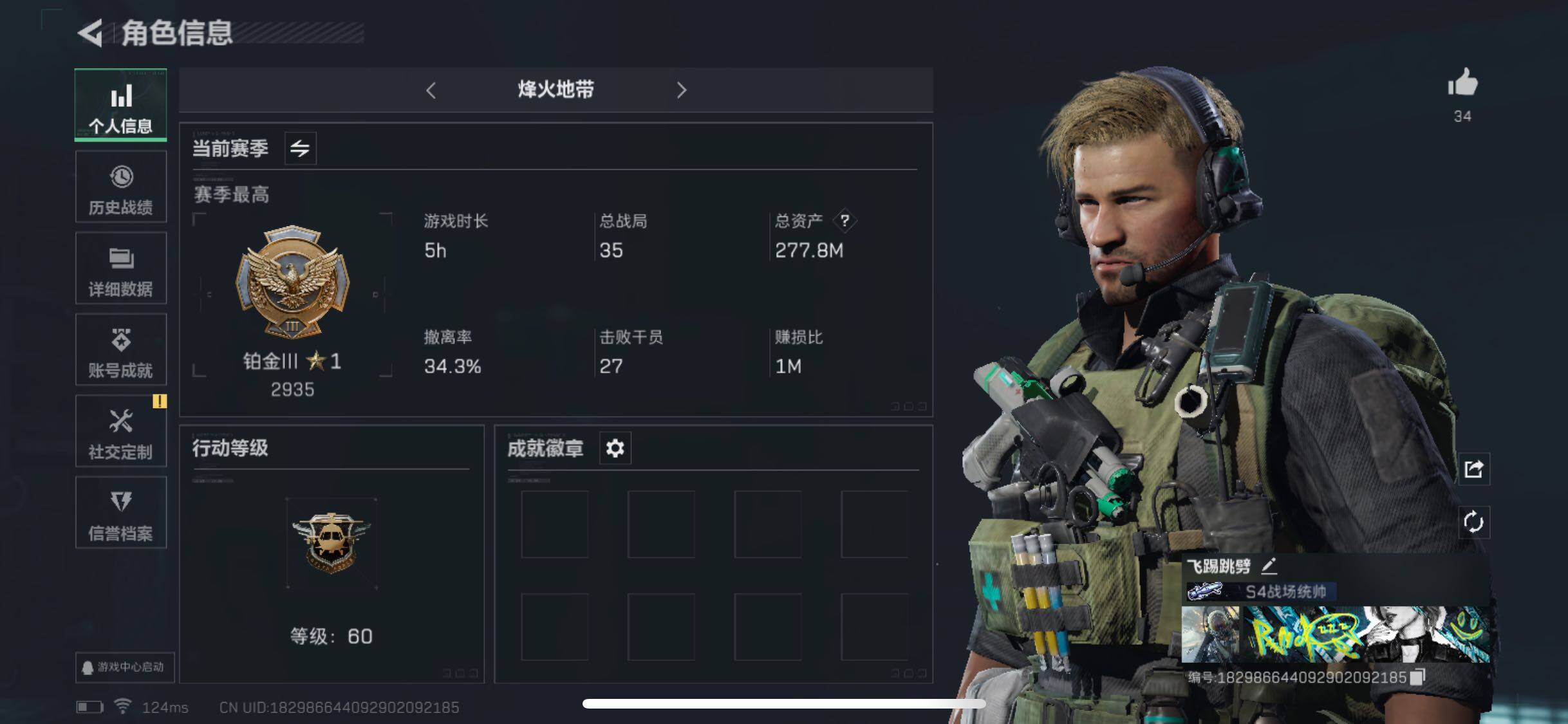 三角洲行动账号QQ【双赛季金皮·S5高级通行证·154M哈夫币】【Q区三端互通】【可二次】ASYs636-特勤处：仓库8级/训练中心6级/靶场4级-总资产277.3M-哈夫币154M-S5全赛季高级安全性（2X3）-