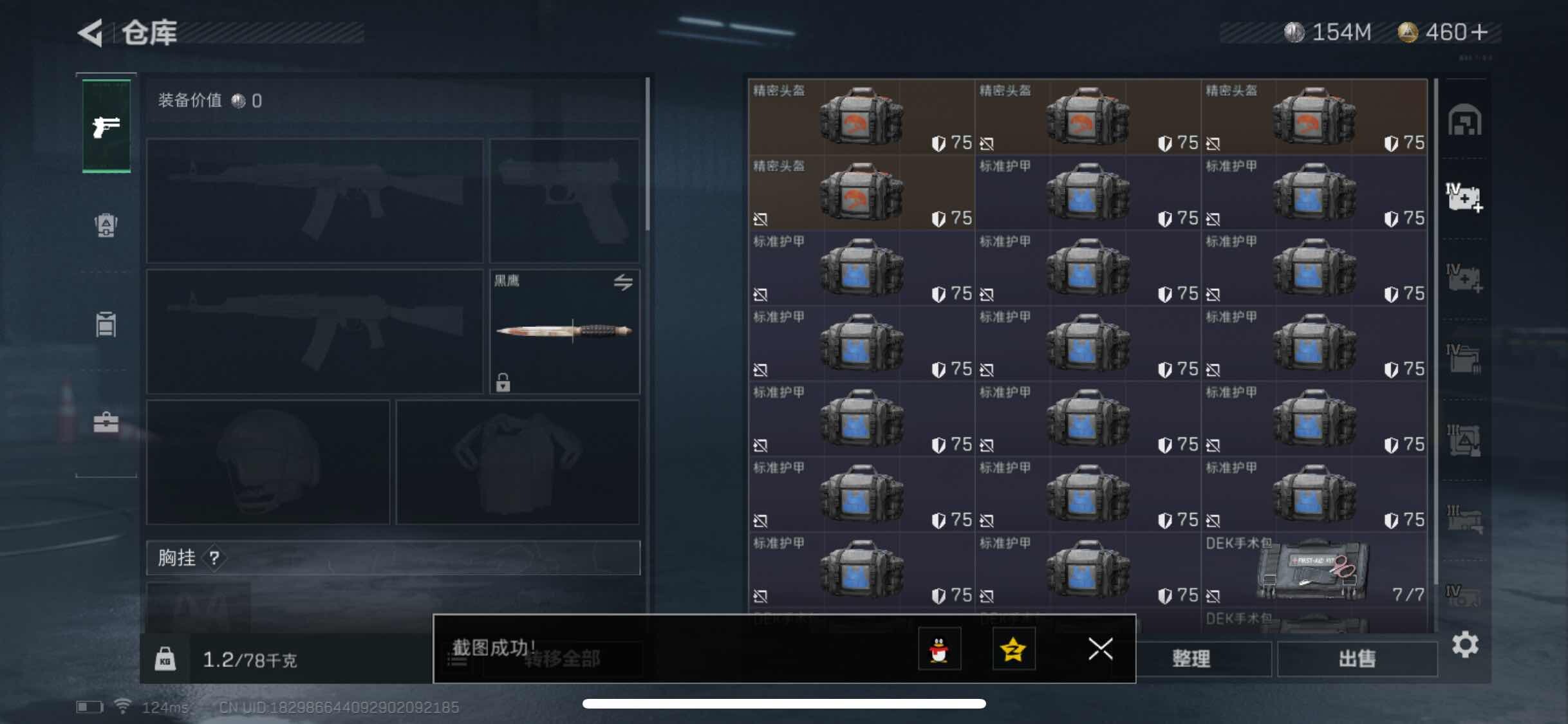 SJZYXS310975三角洲行动账号详情图3 SJZYXS310975三角洲行动账号详情图3
