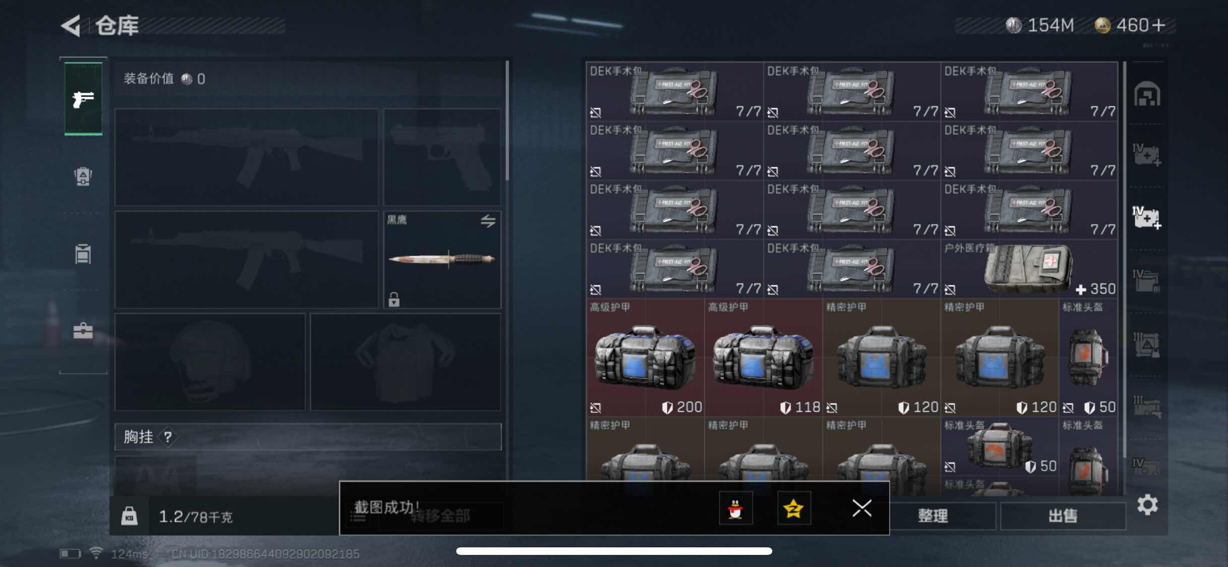 SJZYXS310975三角洲行动账号详情图4 SJZYXS310975三角洲行动账号详情图4