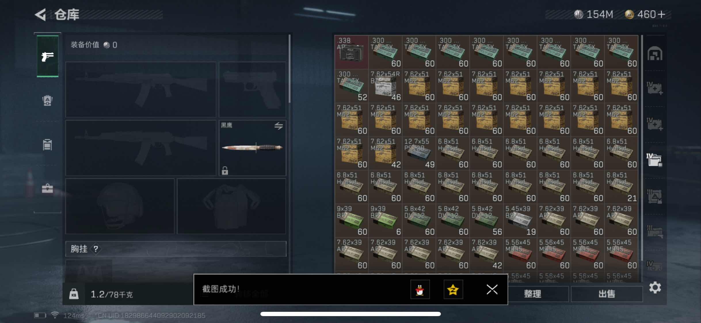 SJZYXS310975三角洲行动账号详情图5 SJZYXS310975三角洲行动账号详情图5