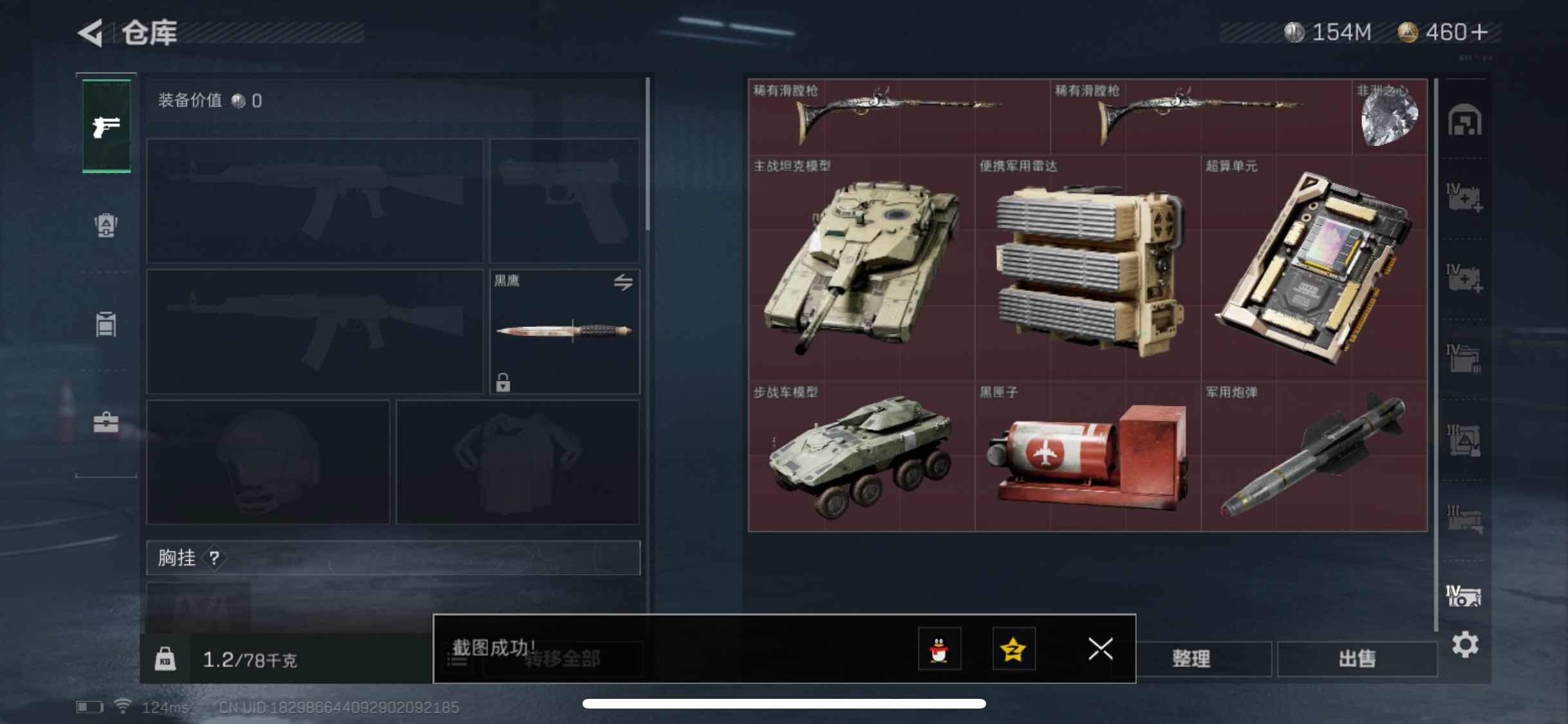SJZYXS310975三角洲行动账号详情图8 SJZYXS310975三角洲行动账号详情图8