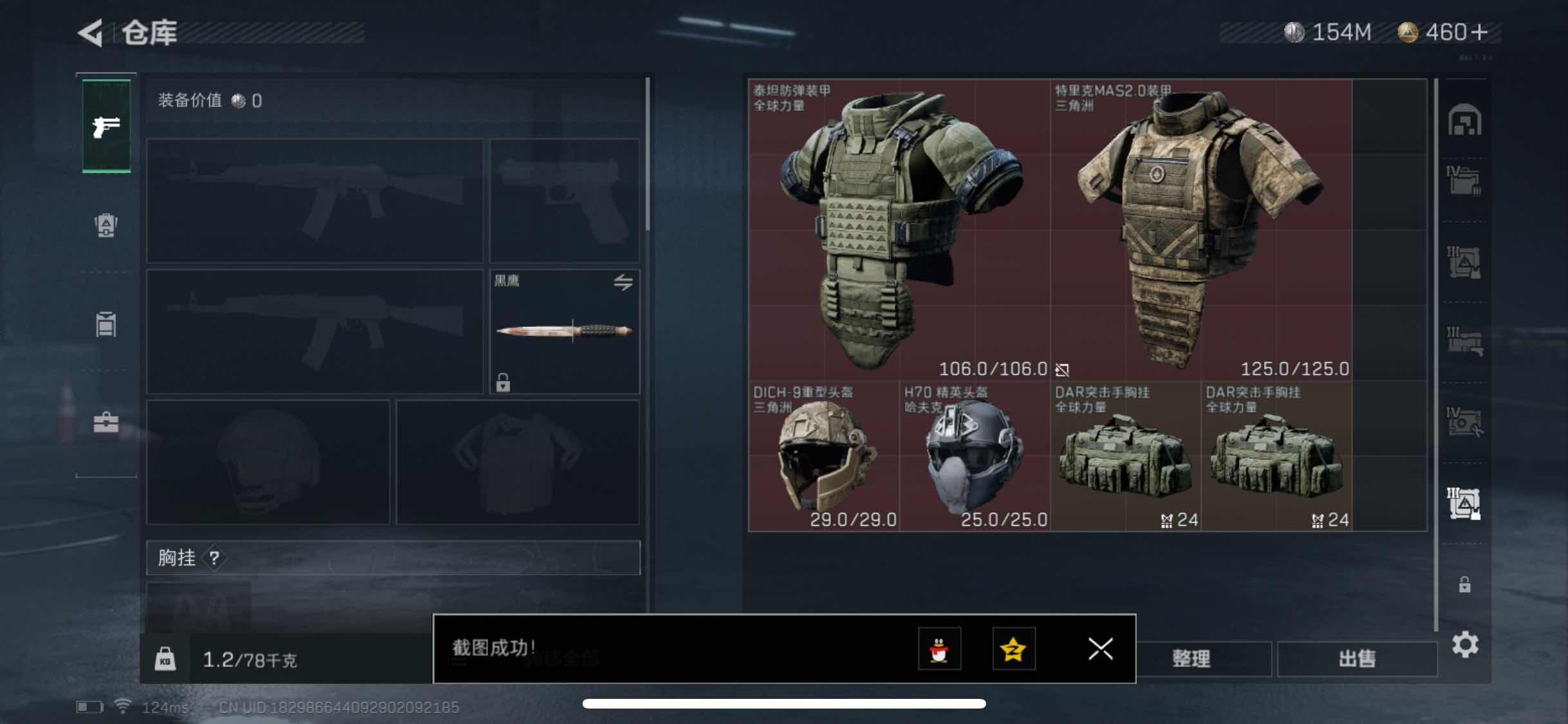 SJZYXS310975三角洲行动账号详情图9 SJZYXS310975三角洲行动账号详情图9