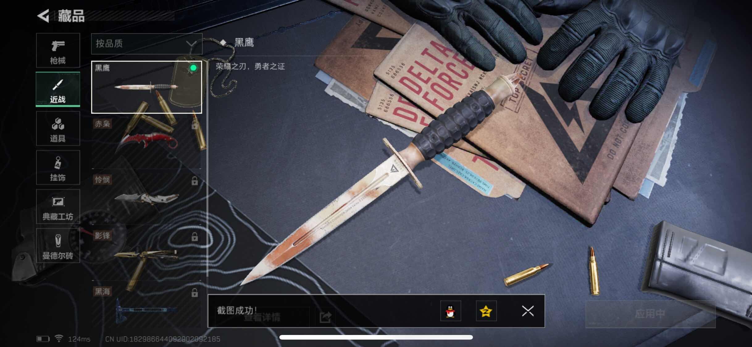 SJZYXS310975三角洲行动账号详情图14 SJZYXS310975三角洲行动账号详情图14